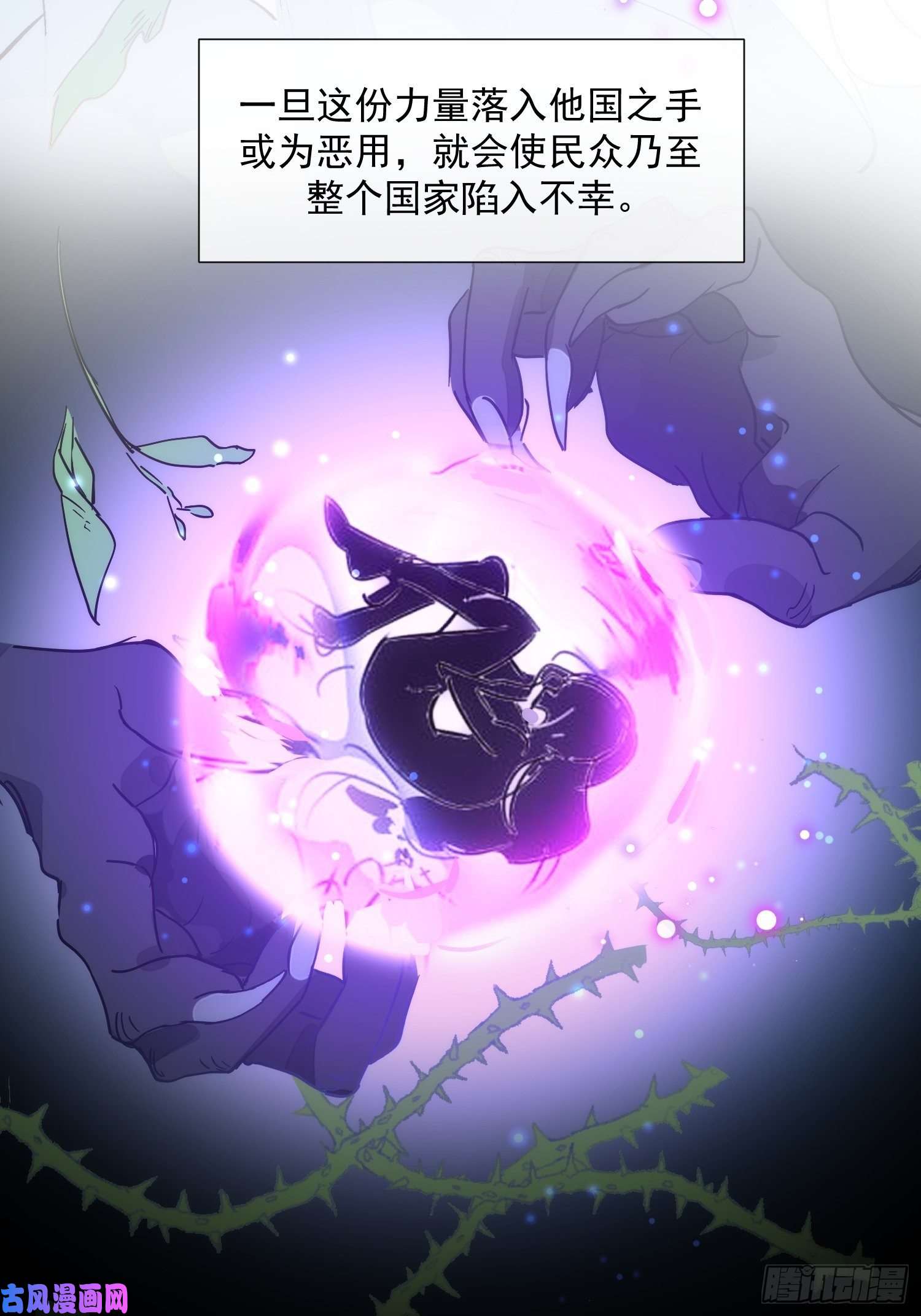奇怪的情敌增加了第15话 威胁