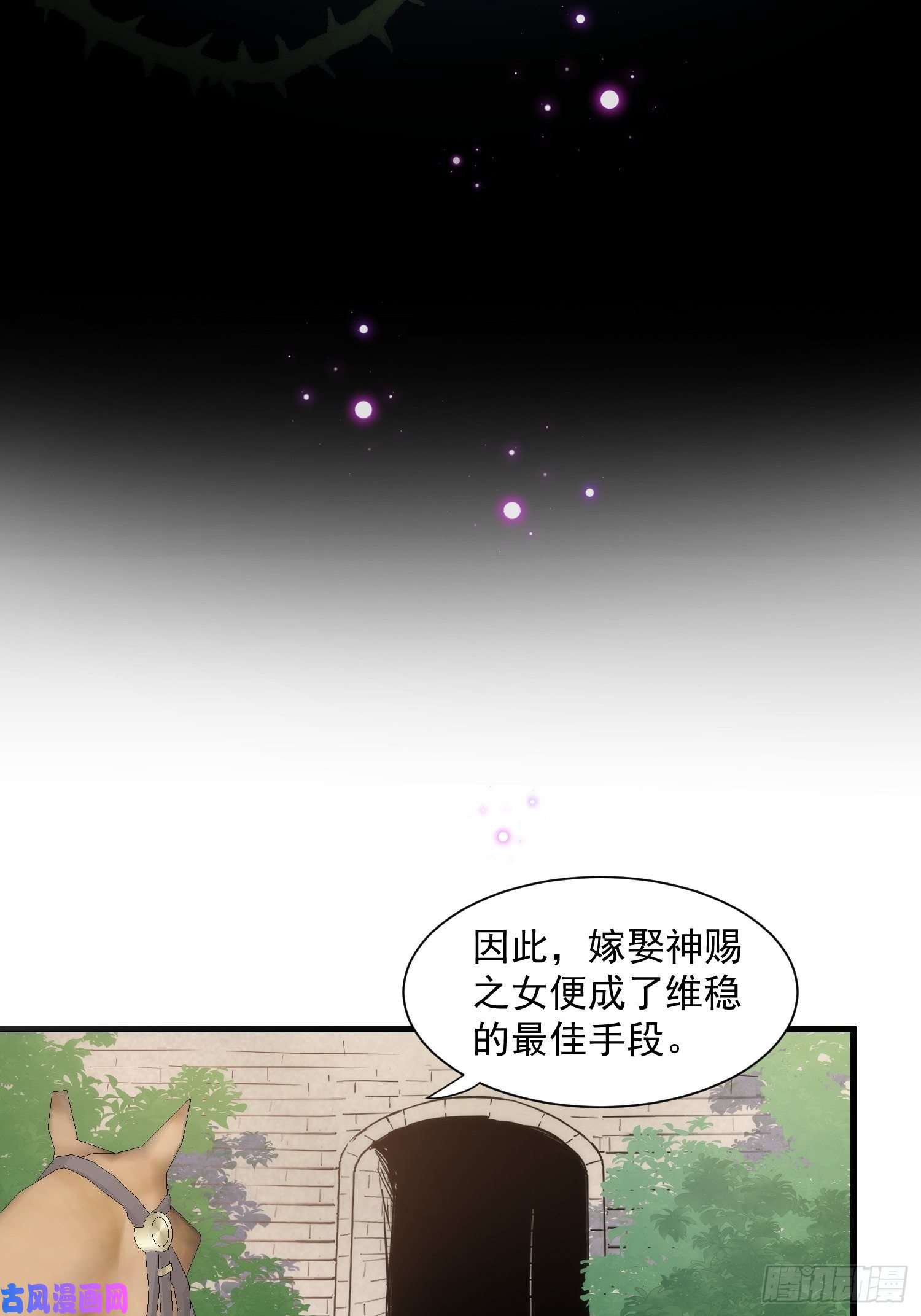奇怪的情敌增加了第15话 威胁