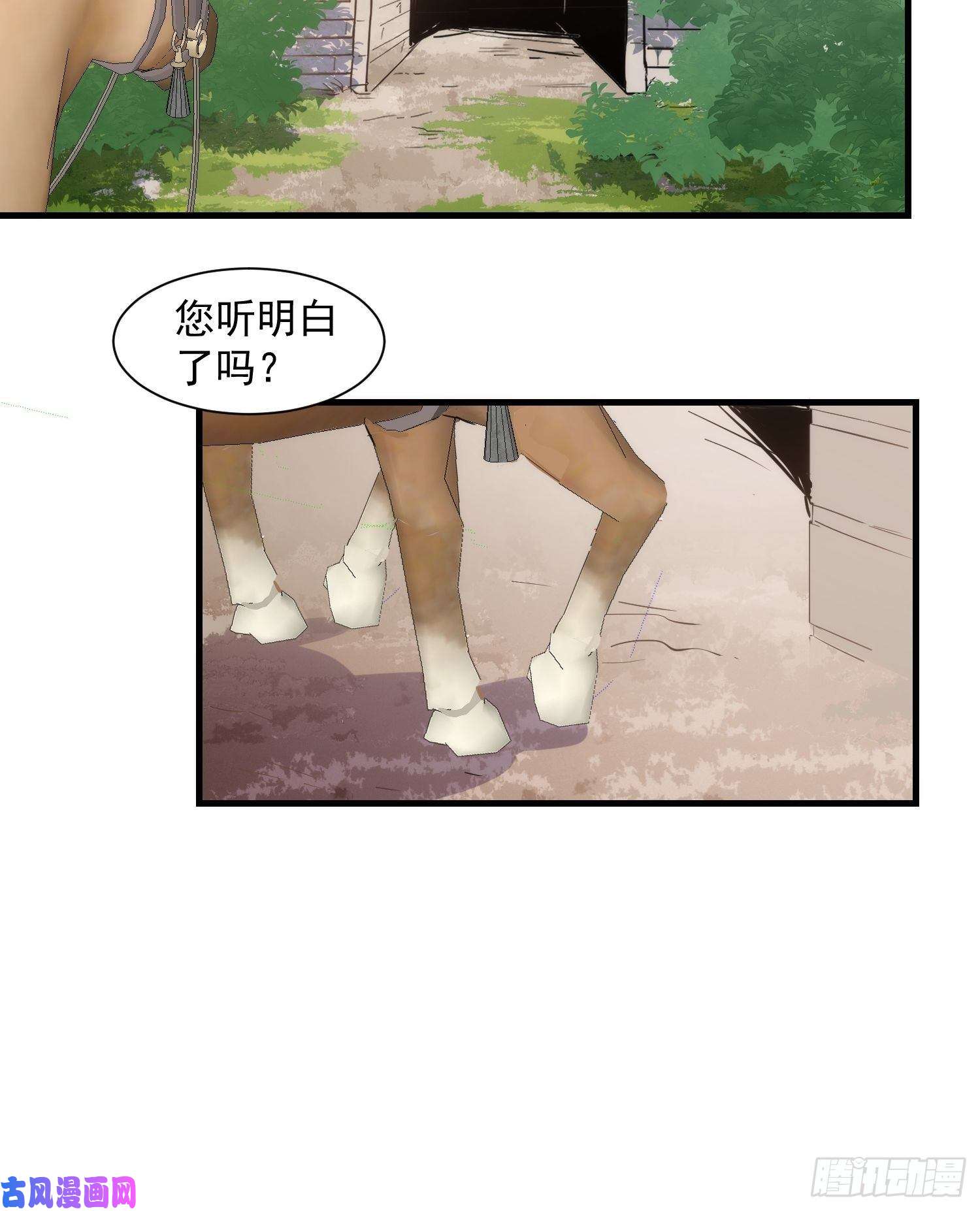 奇怪的情敌增加了第15话 威胁