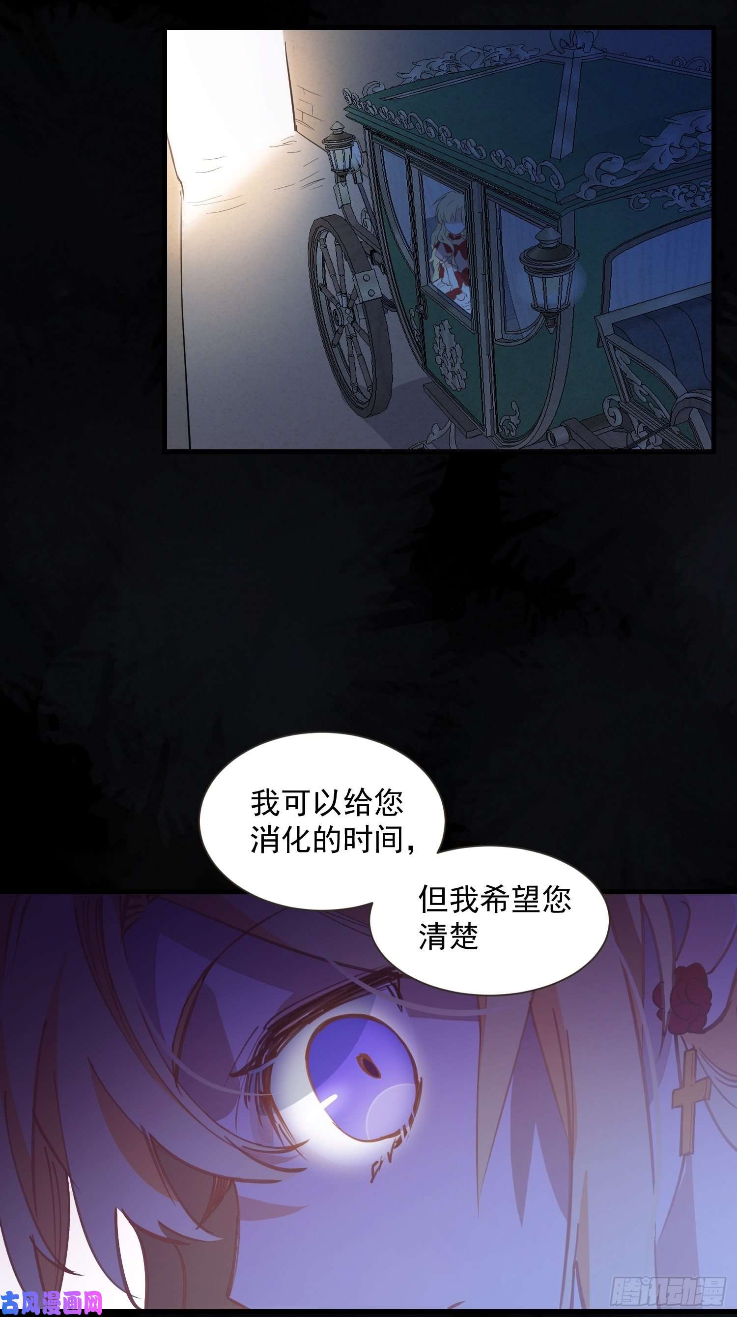 奇怪的情敌增加了第15话 威胁