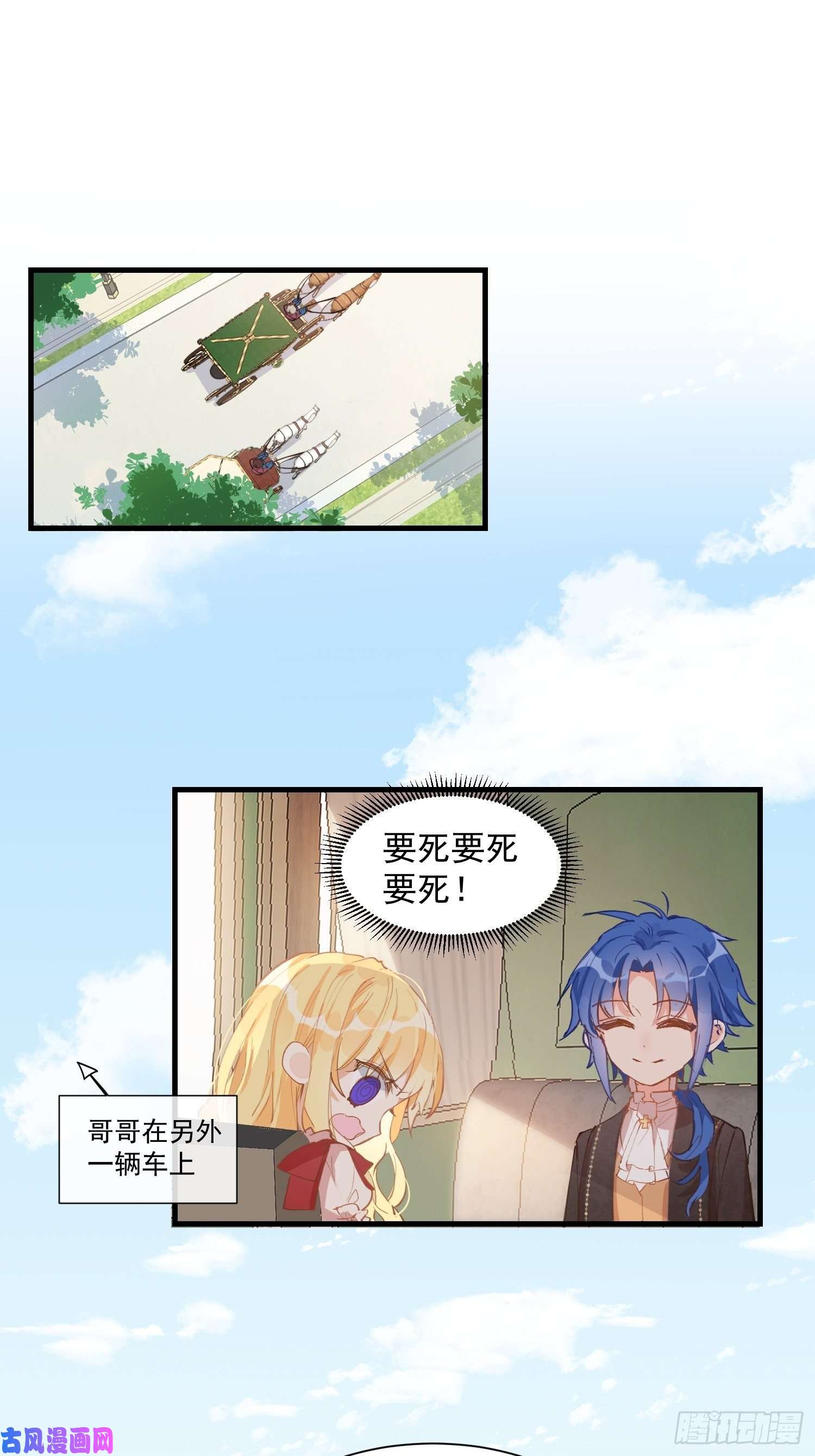 奇怪的情敌增加了第15话 威胁