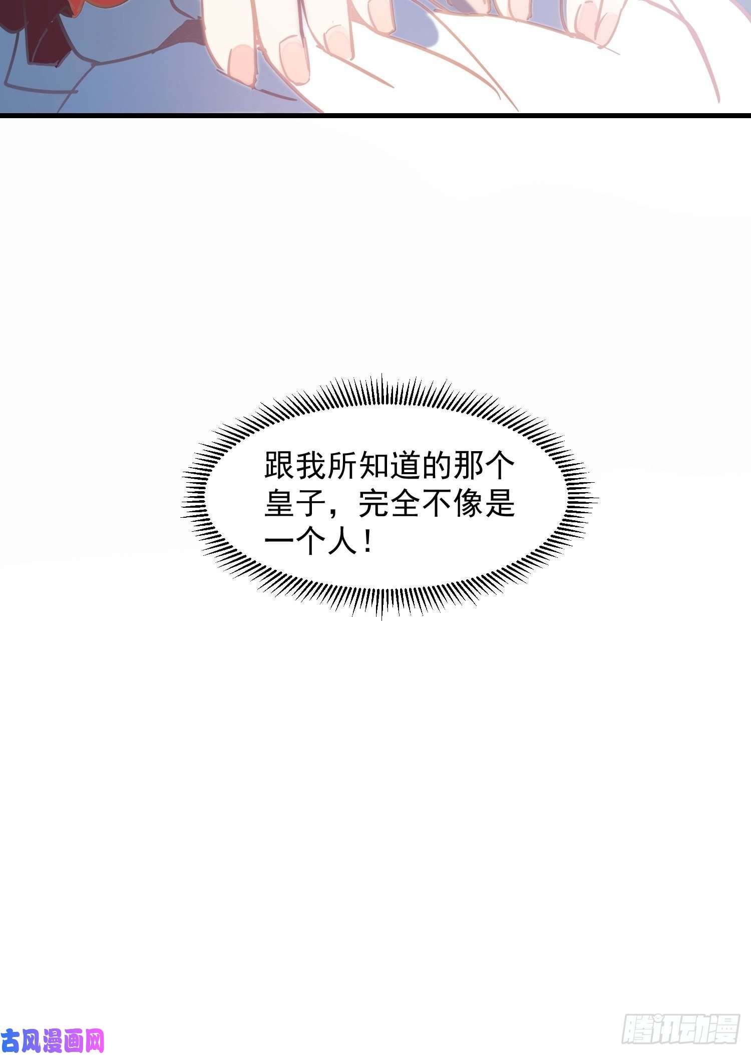 奇怪的情敌增加了第15话 威胁