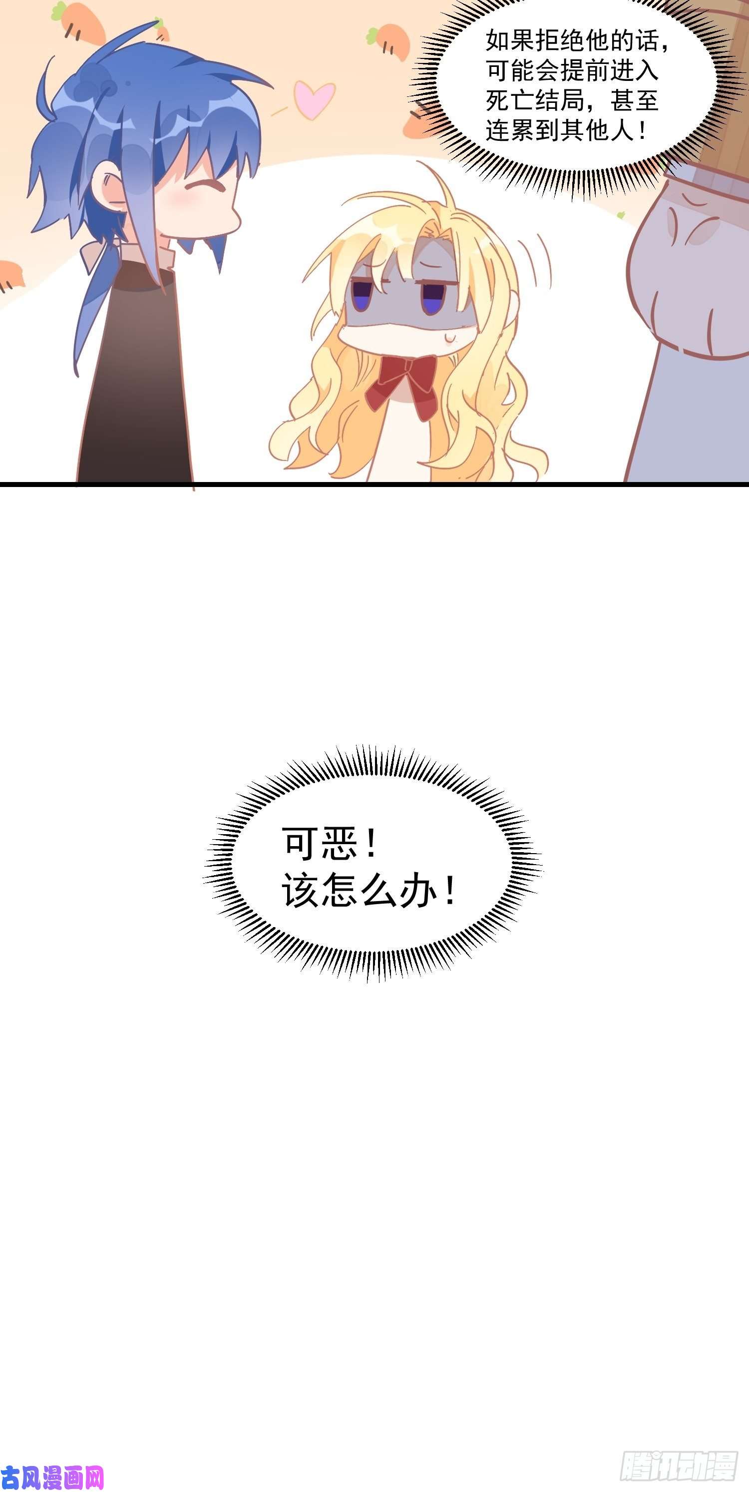 奇怪的情敌增加了第15话 威胁