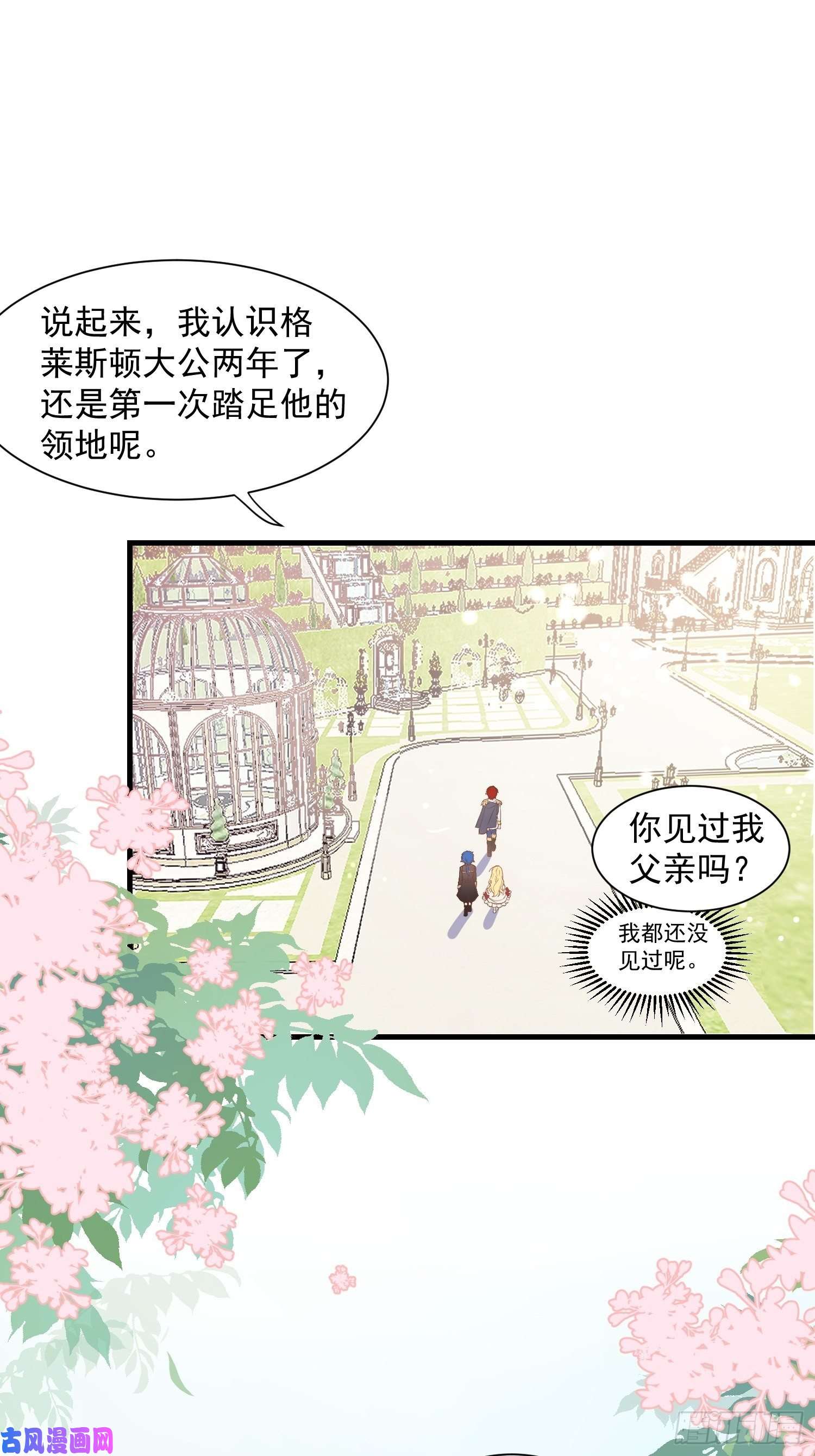 奇怪的情敌增加了第15话 威胁