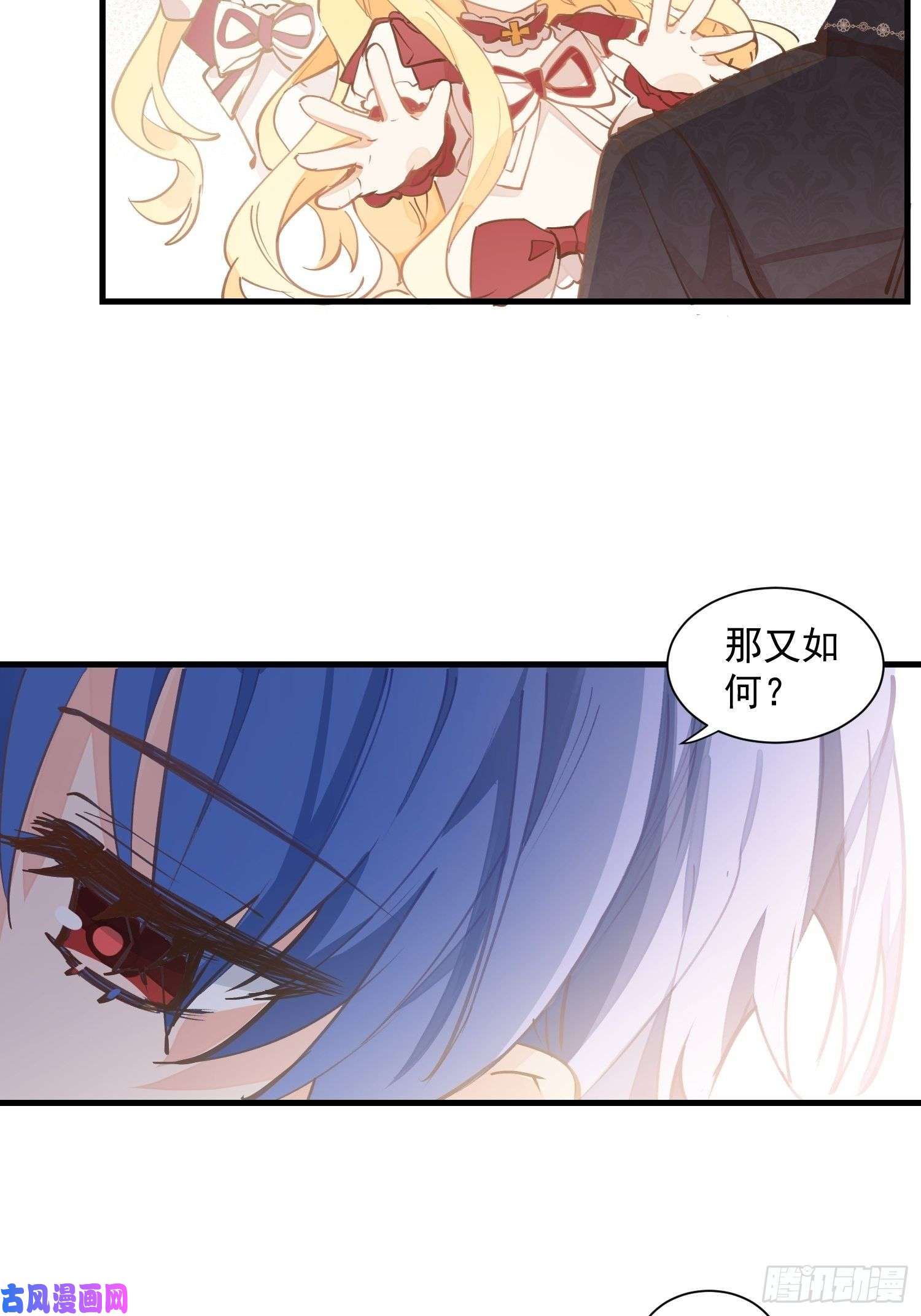 奇怪的情敌增加了第15话 威胁
