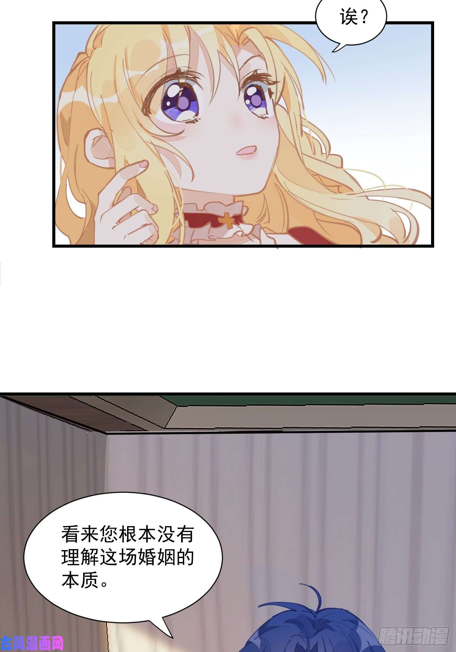 奇怪的情敌增加了第15话 威胁