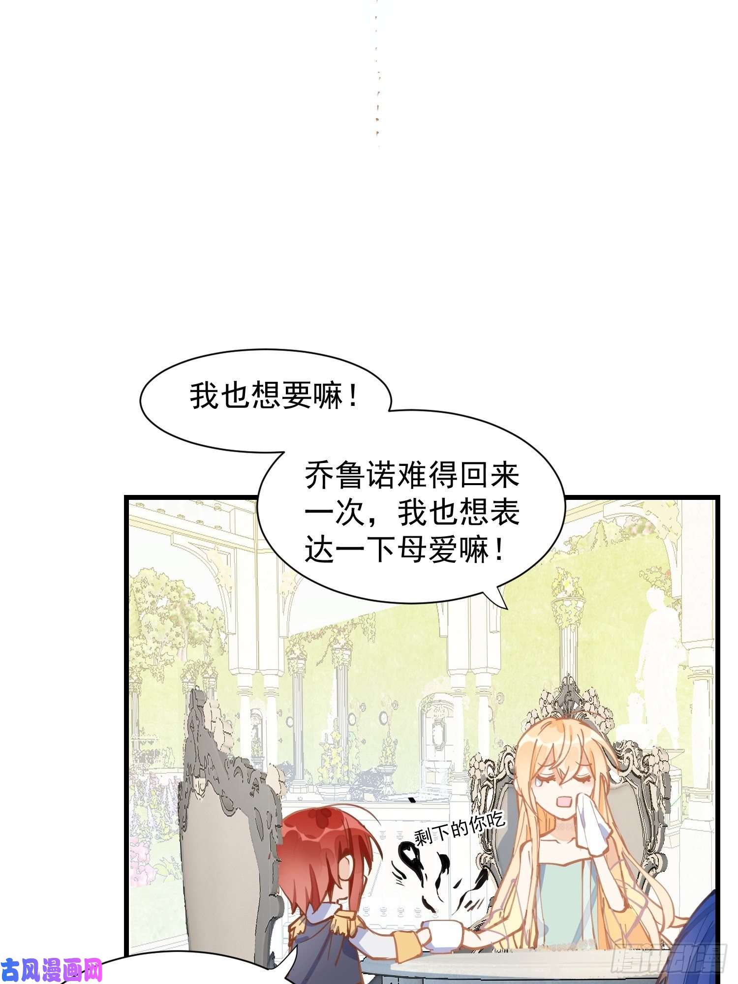 奇怪的情敌增加了第16话 快扣他头上！