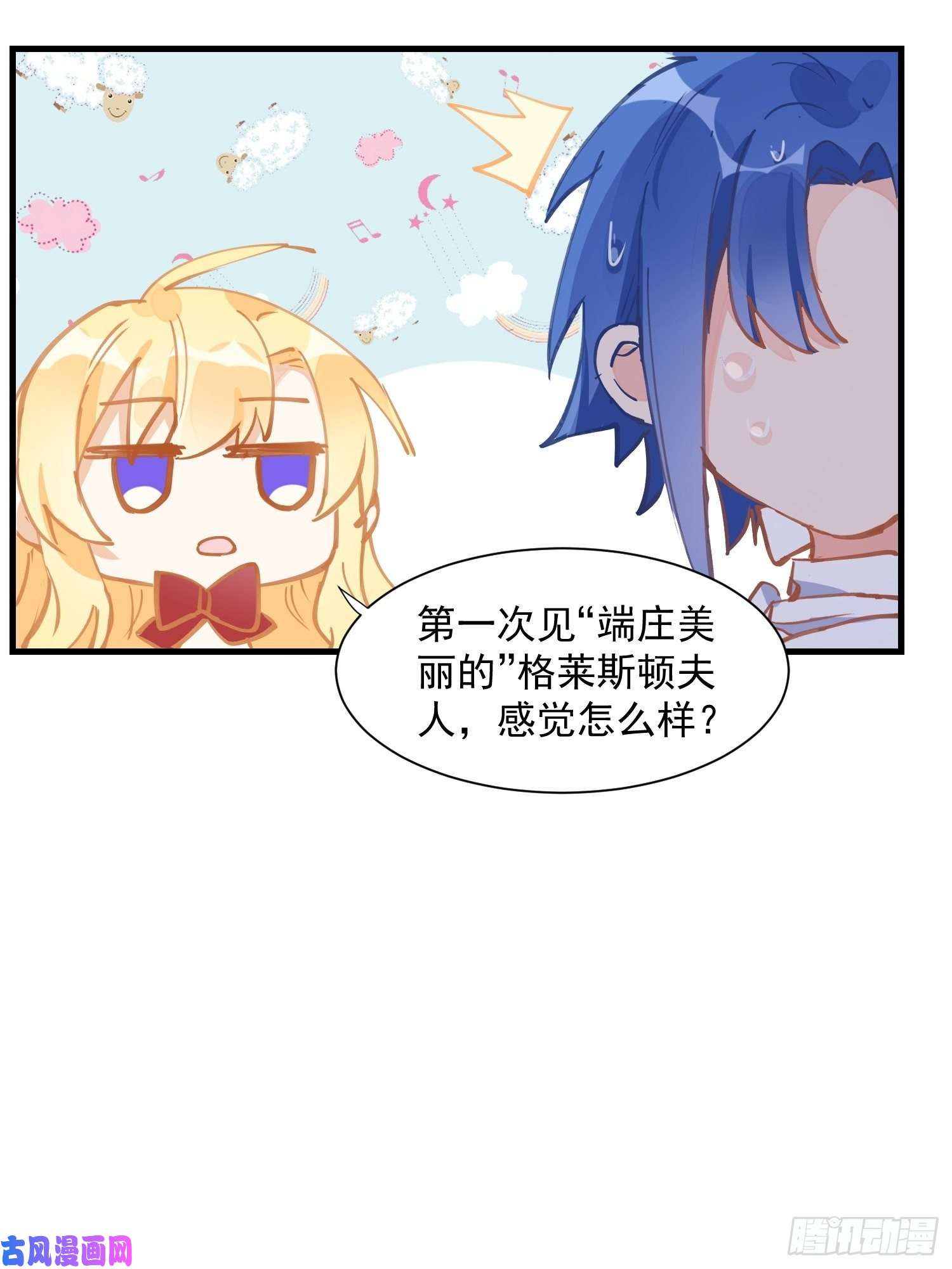 奇怪的情敌增加了第16话 快扣他头上！