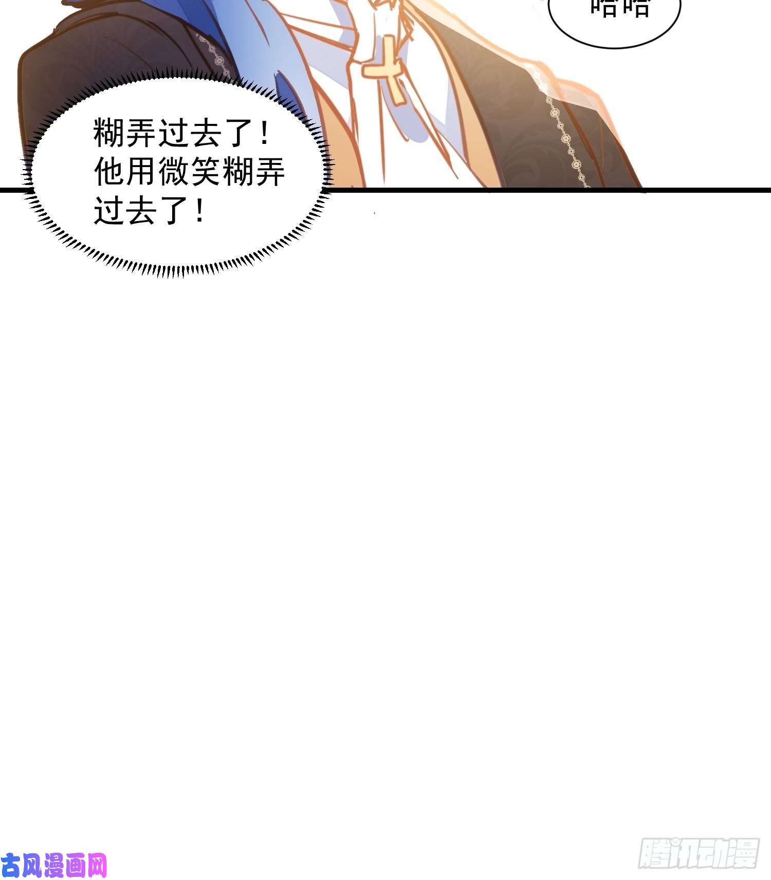 奇怪的情敌增加了第16话 快扣他头上！