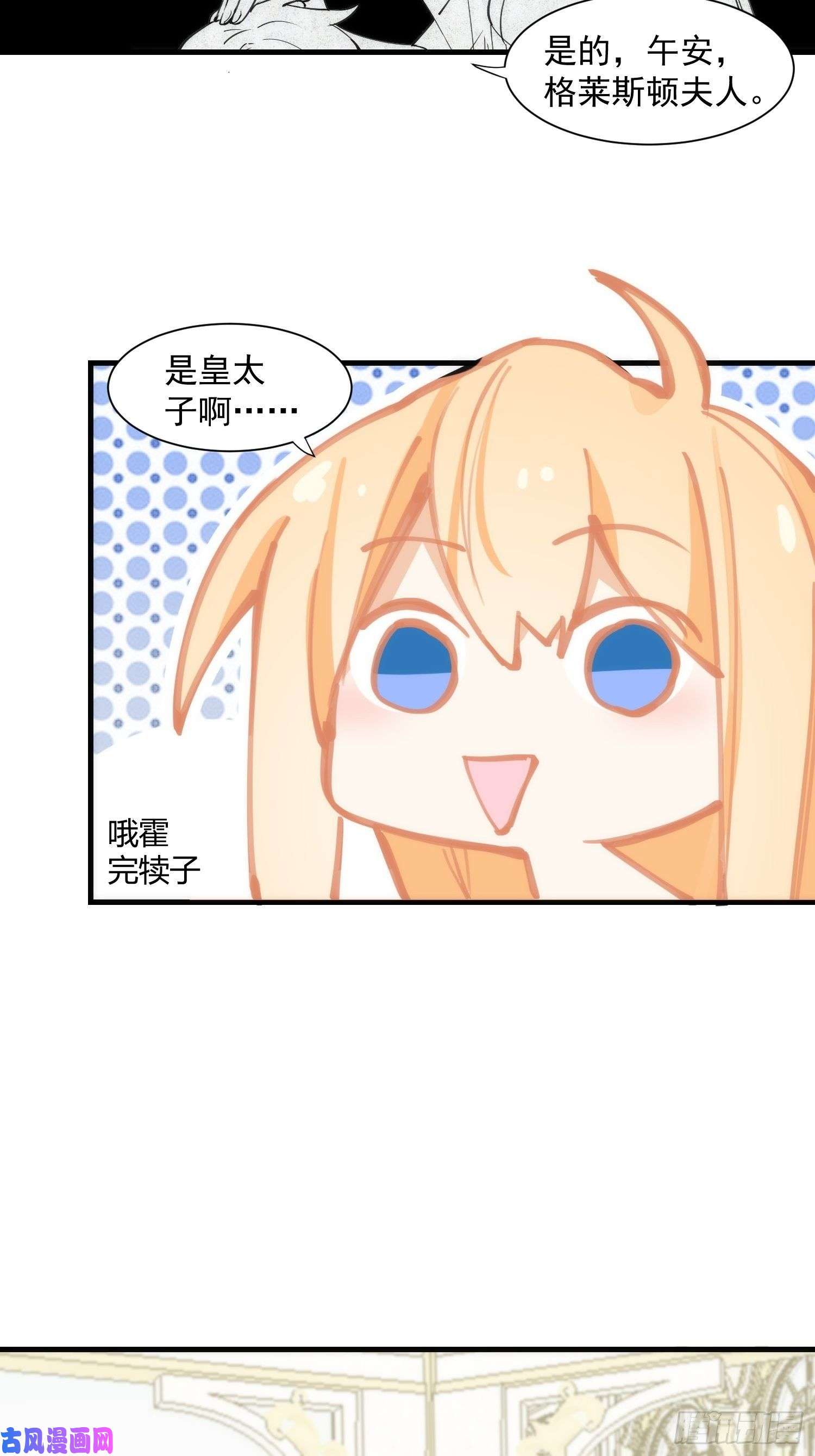 奇怪的情敌增加了第16话 快扣他头上！