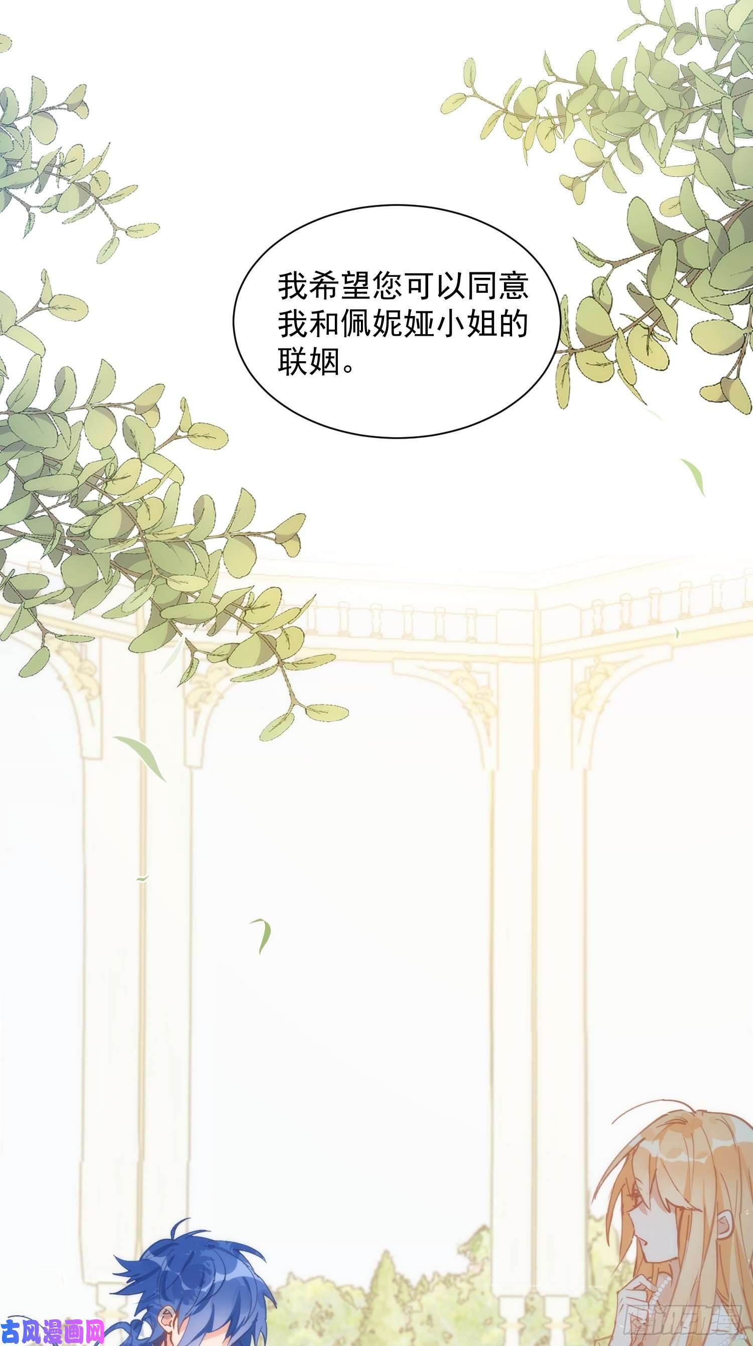 奇怪的情敌增加了第16话 快扣他头上！