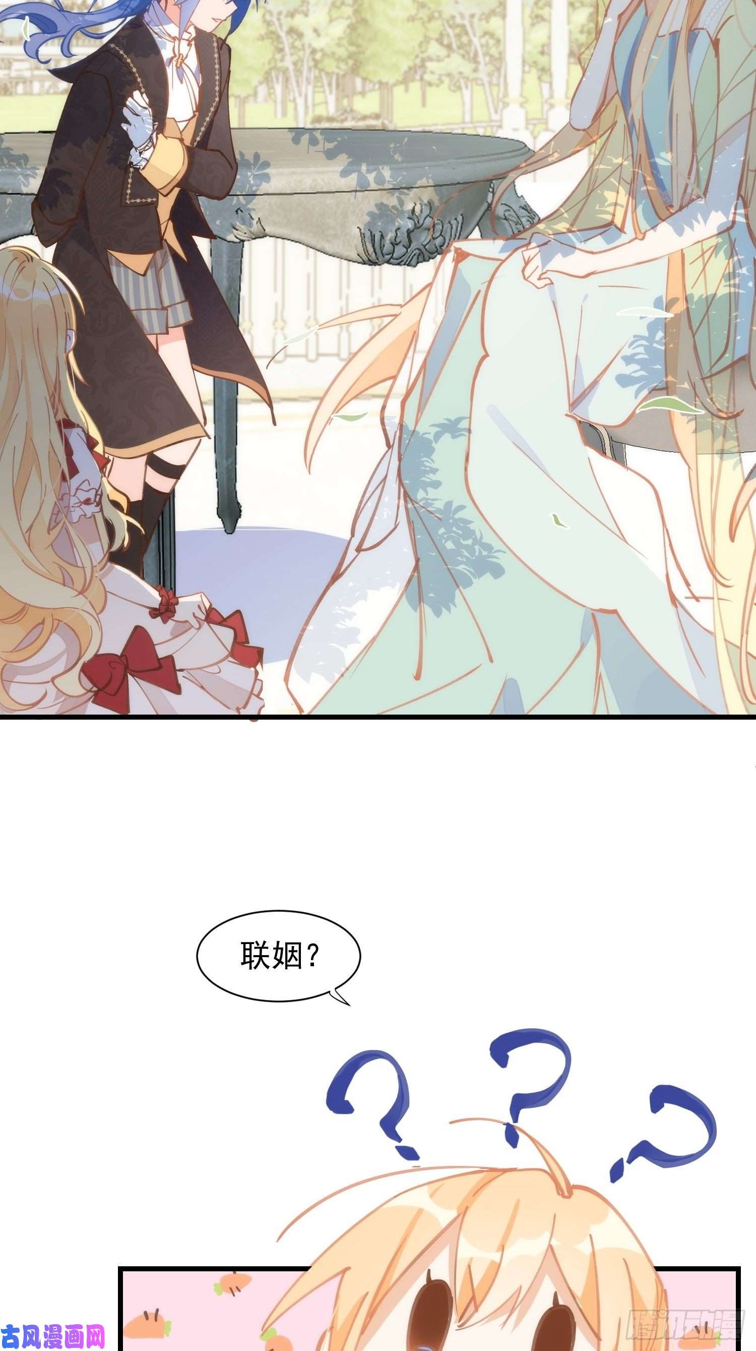 奇怪的情敌增加了第16话 快扣他头上！