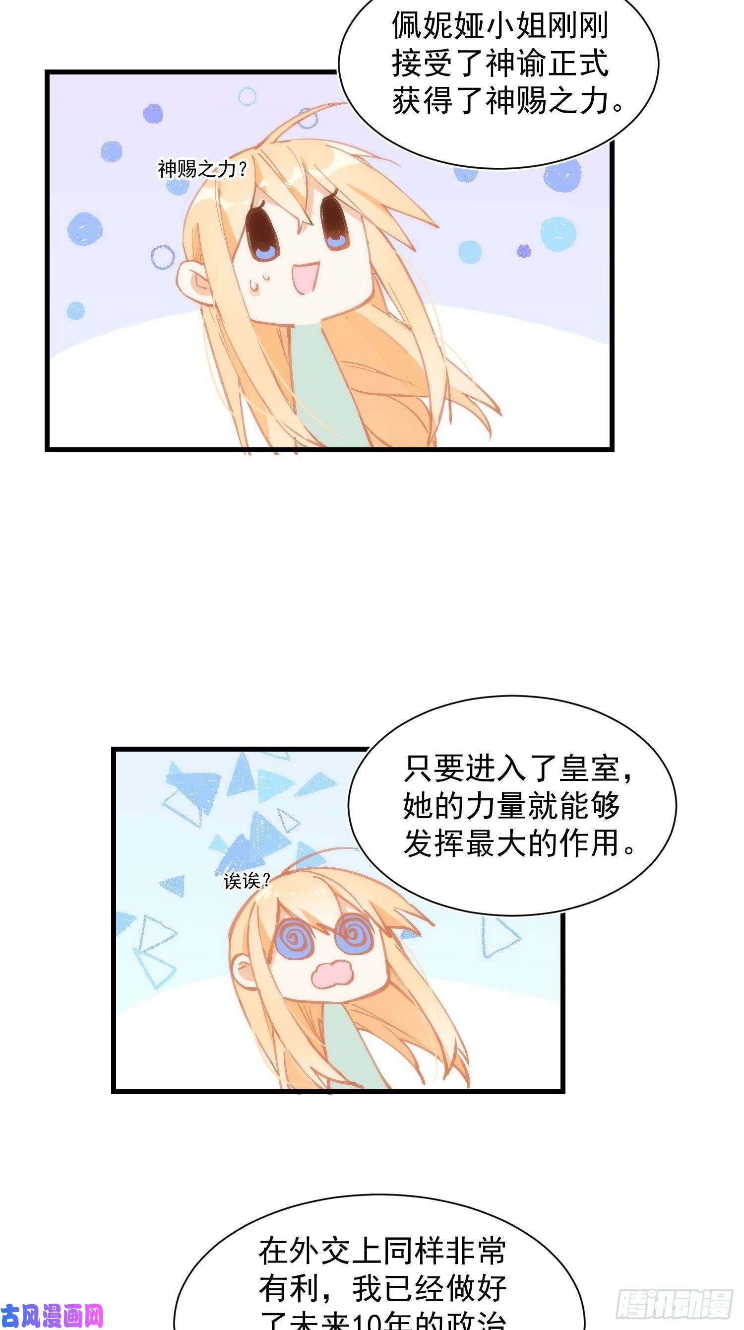 奇怪的情敌增加了第16话 快扣他头上！
