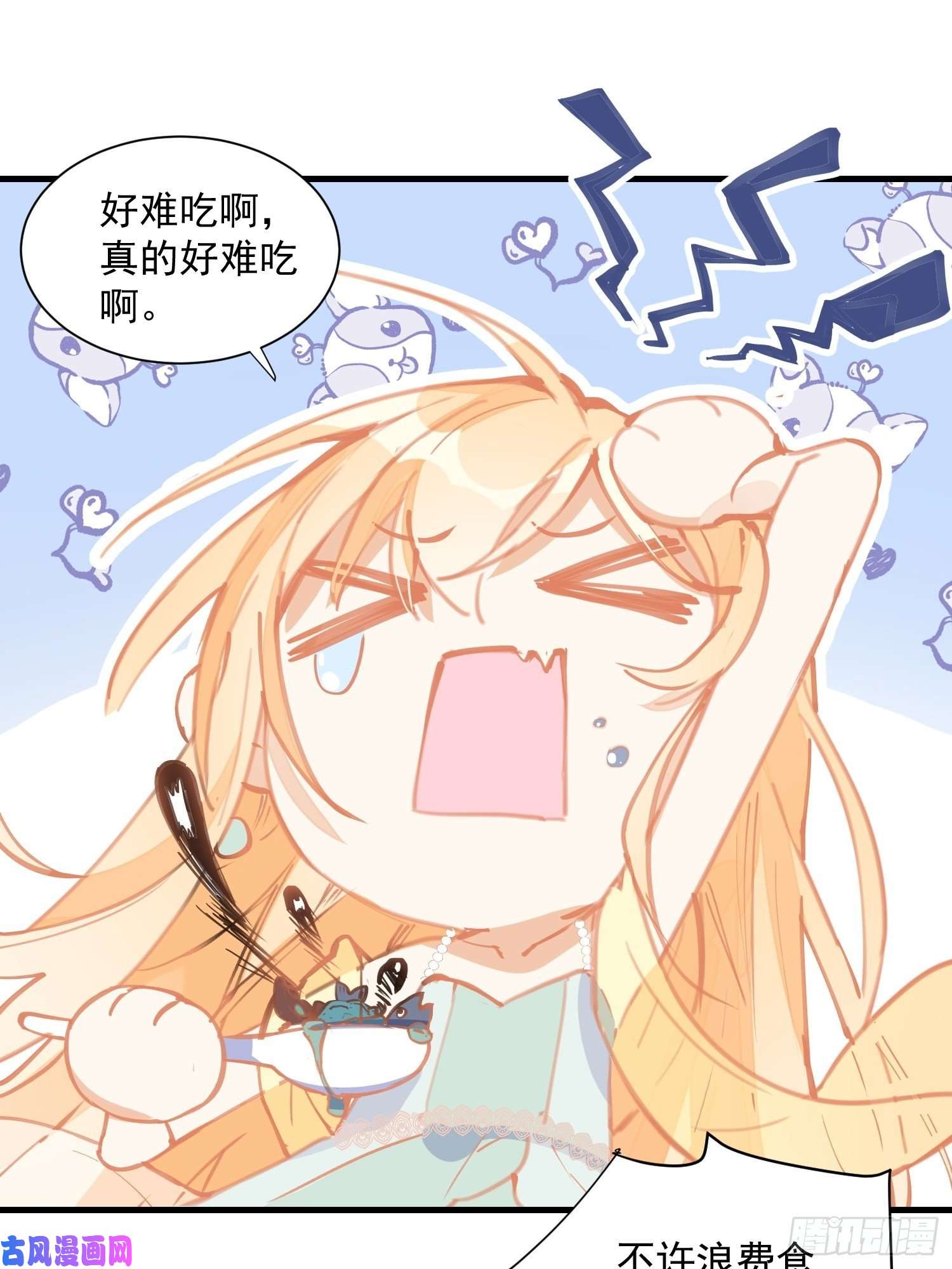 奇怪的情敌增加了第16话 快扣他头上！