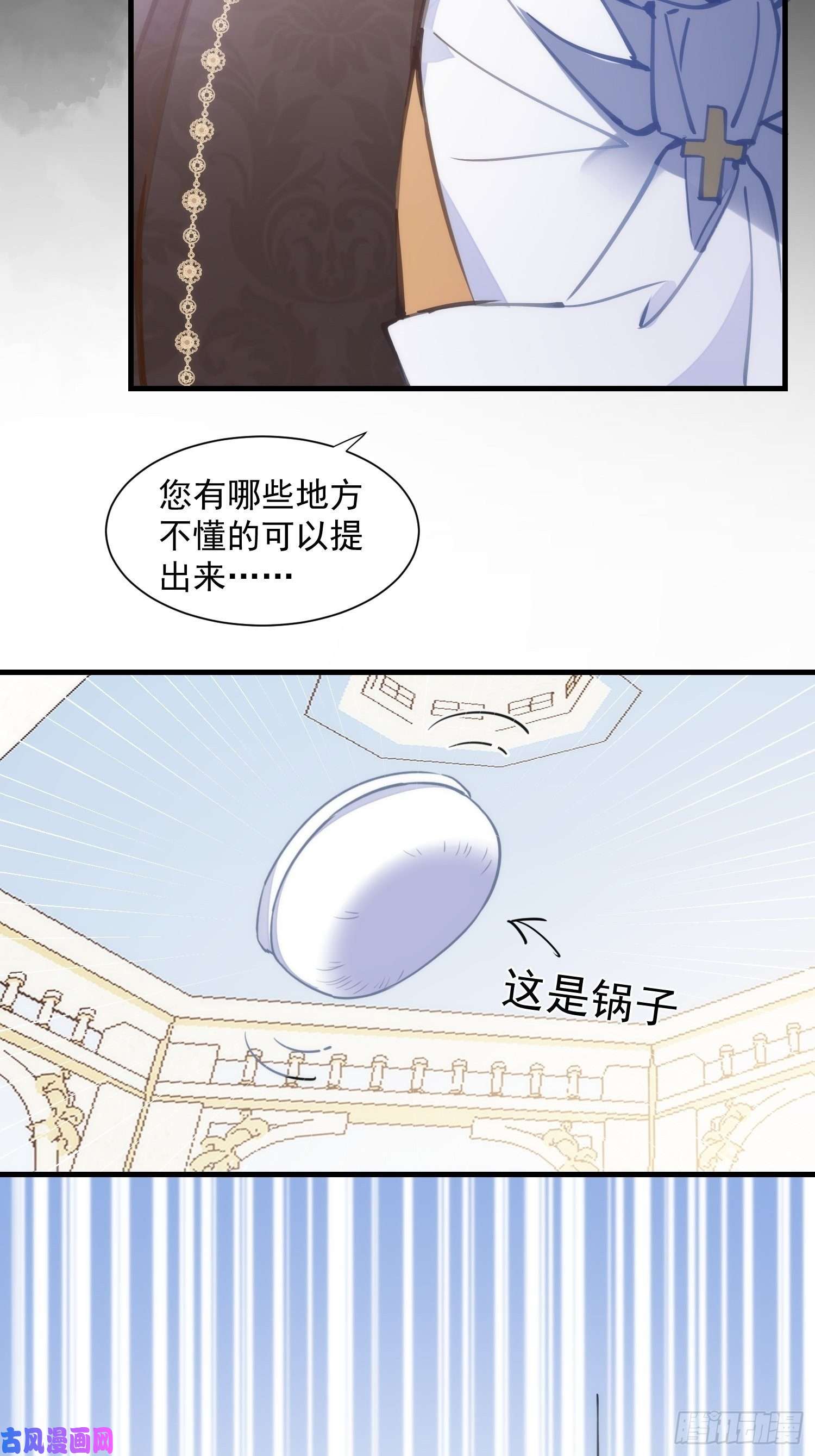 奇怪的情敌增加了第16话 快扣他头上！