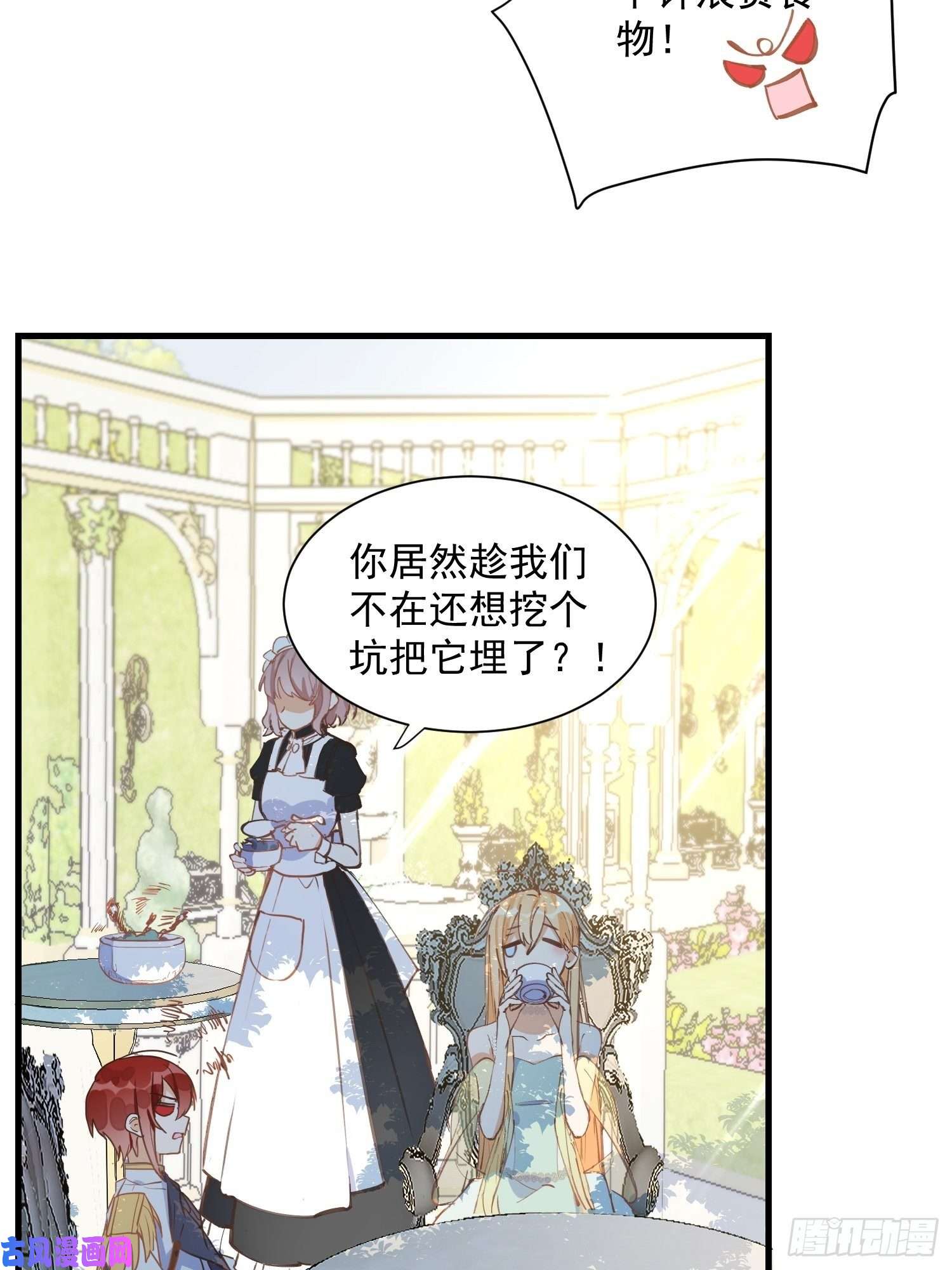 奇怪的情敌增加了第16话 快扣他头上！