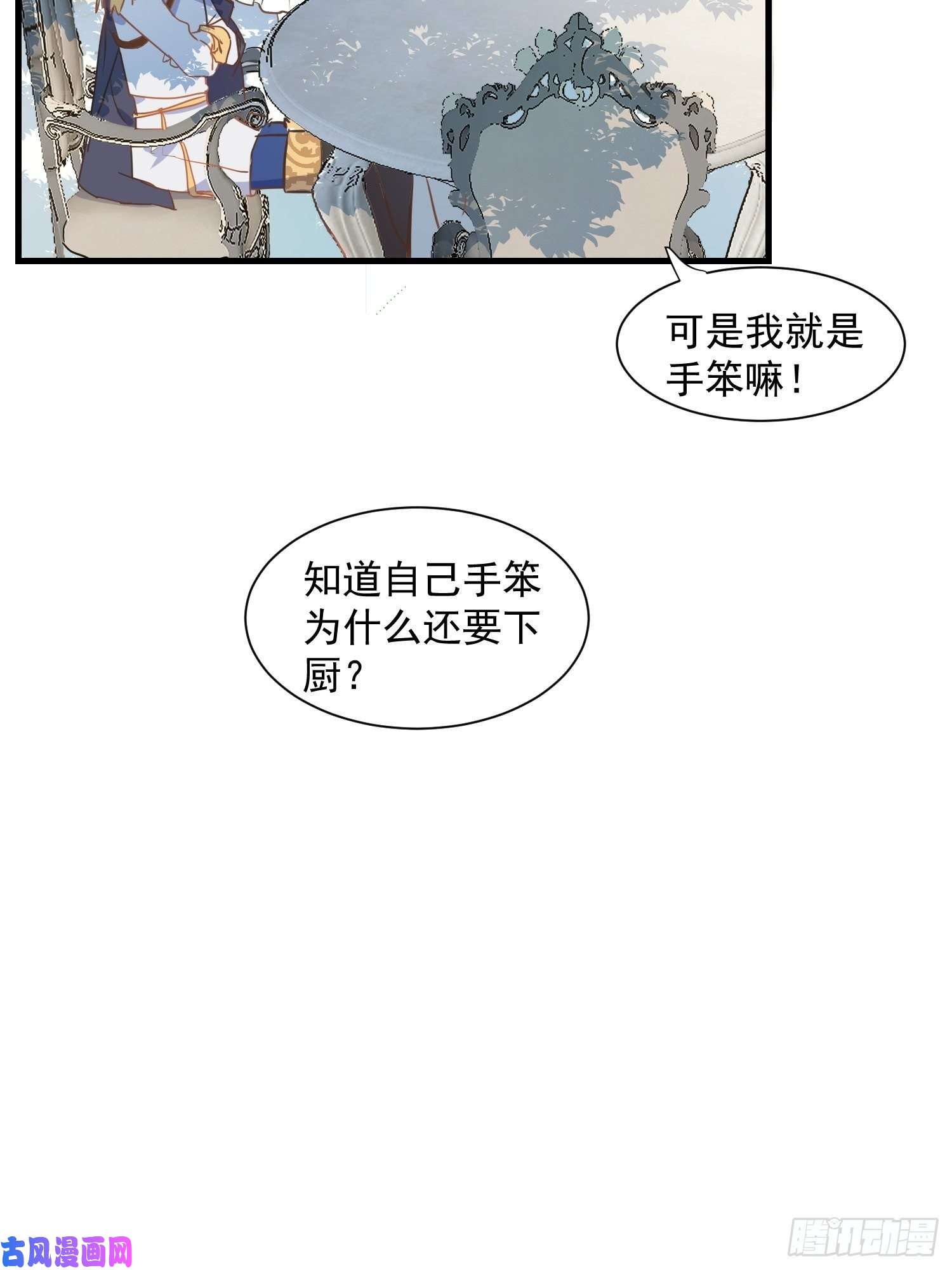 奇怪的情敌增加了第16话 快扣他头上！