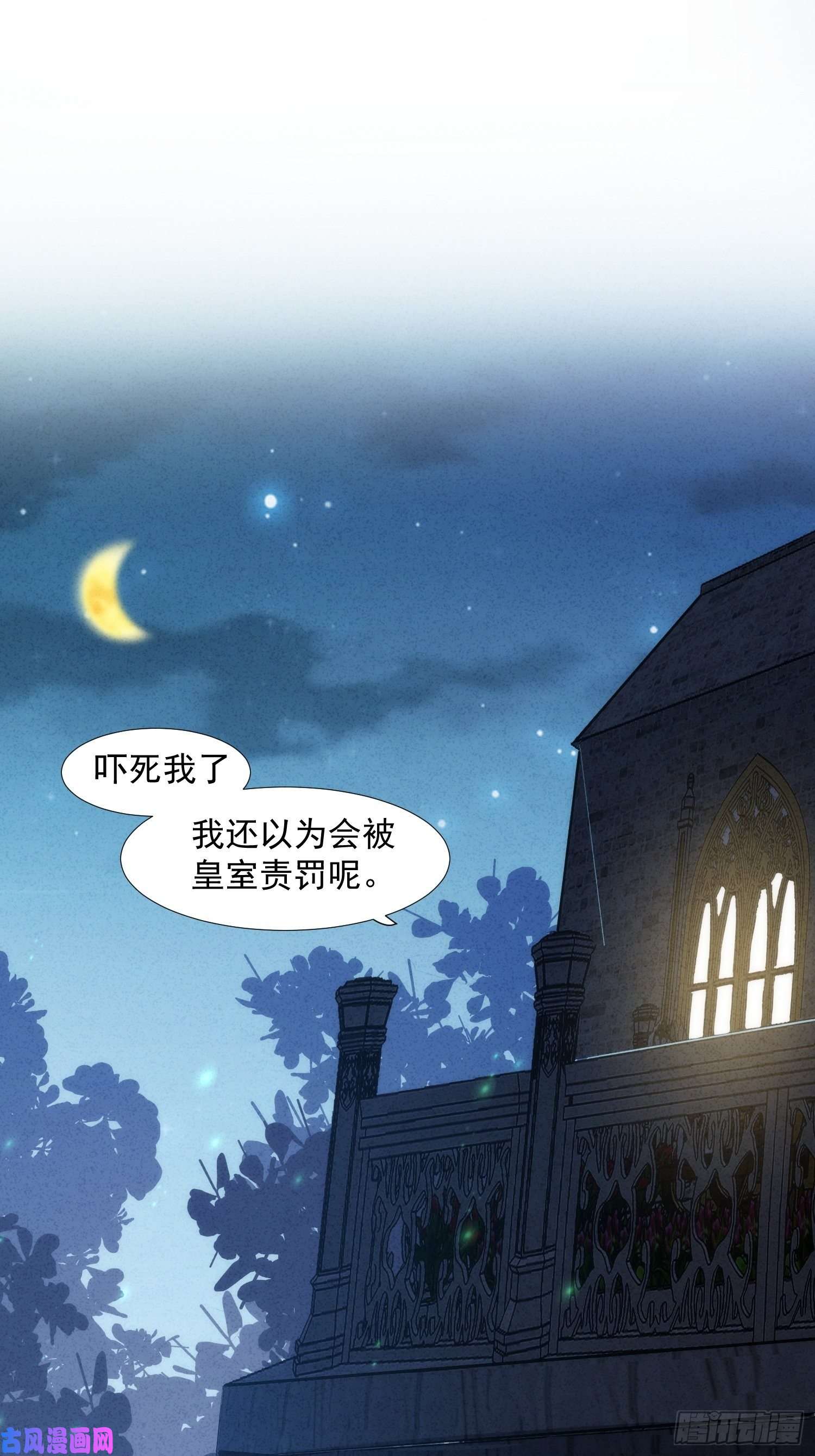 奇怪的情敌增加了第17话 诅咒
