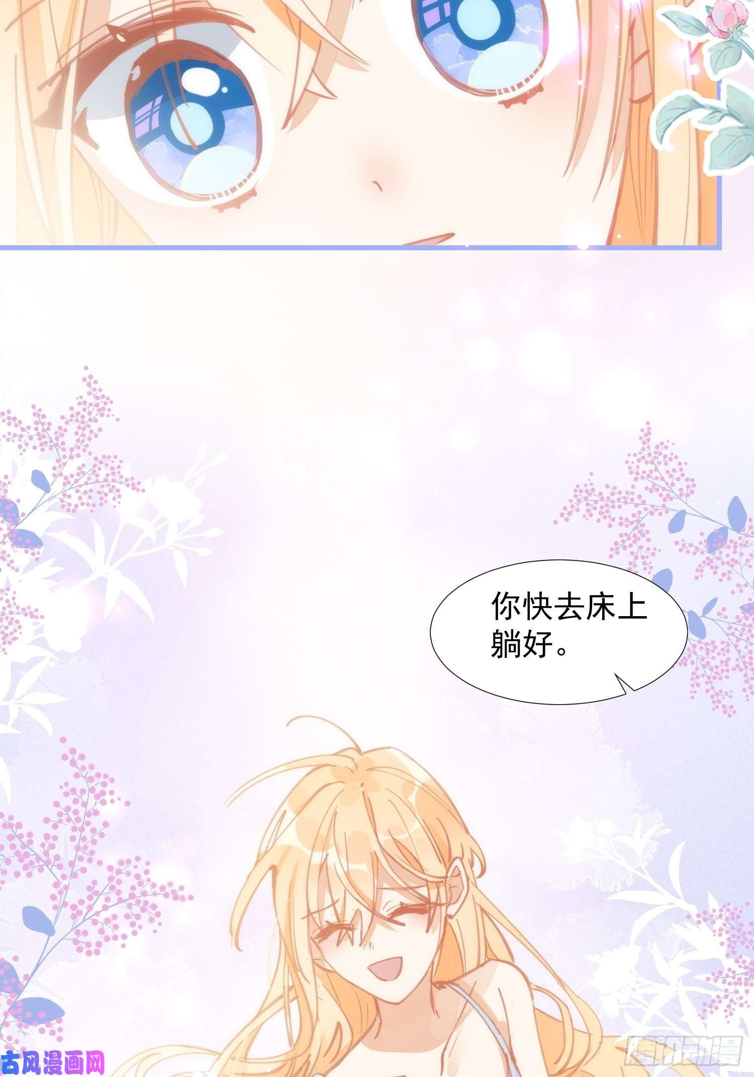 奇怪的情敌增加了第17话 诅咒