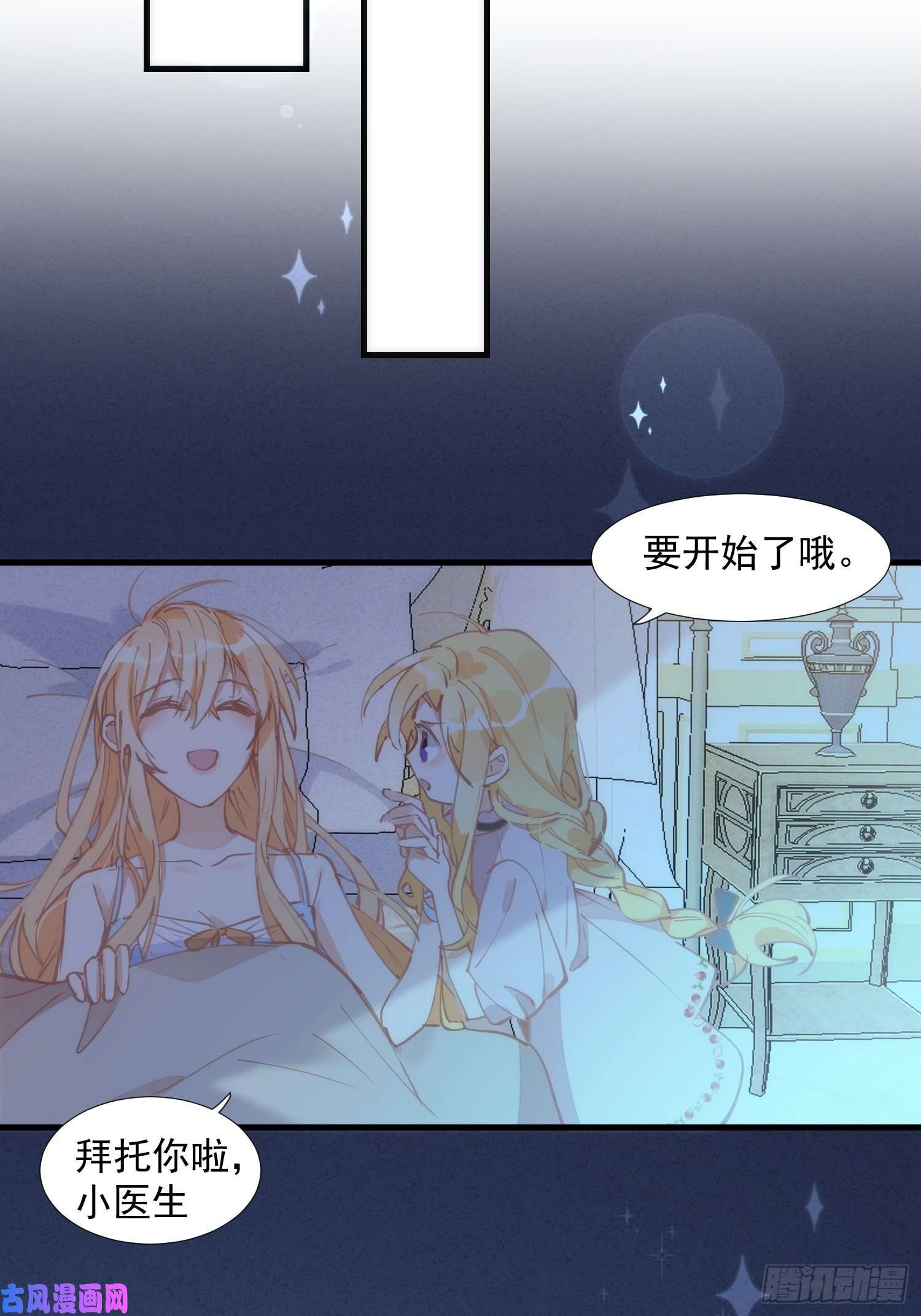 奇怪的情敌增加了第17话 诅咒