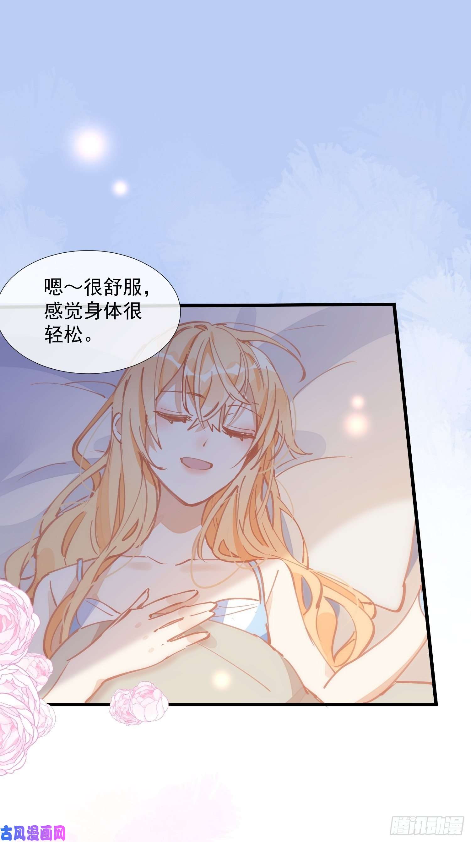 奇怪的情敌增加了第17话 诅咒