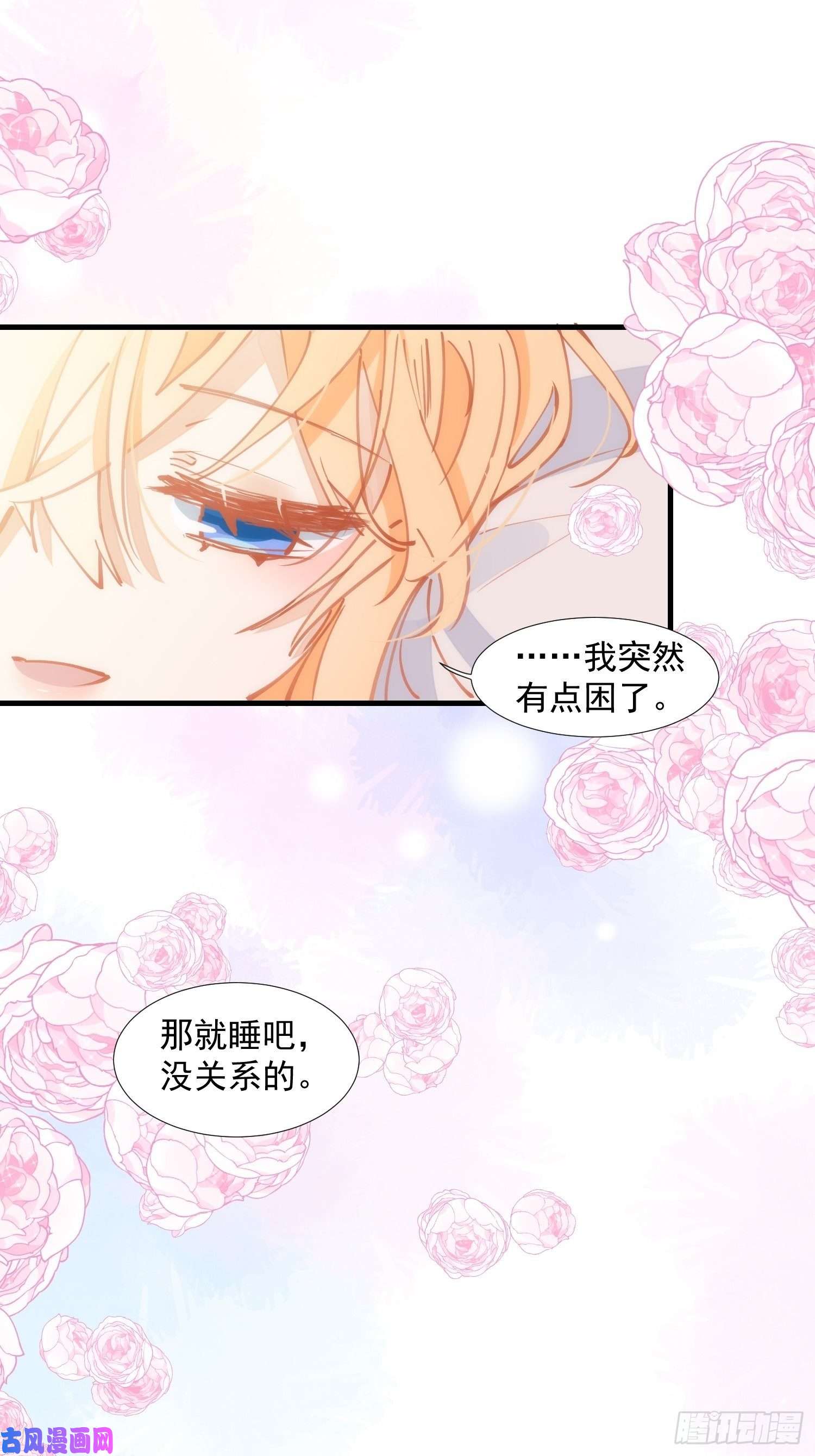 奇怪的情敌增加了第17话 诅咒