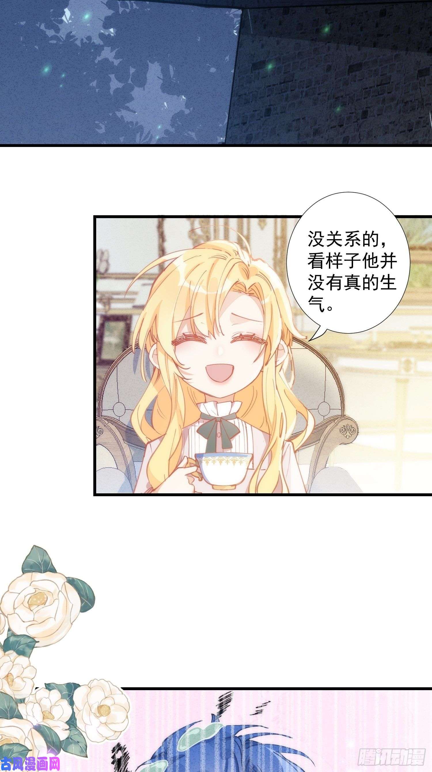 奇怪的情敌增加了第17话 诅咒