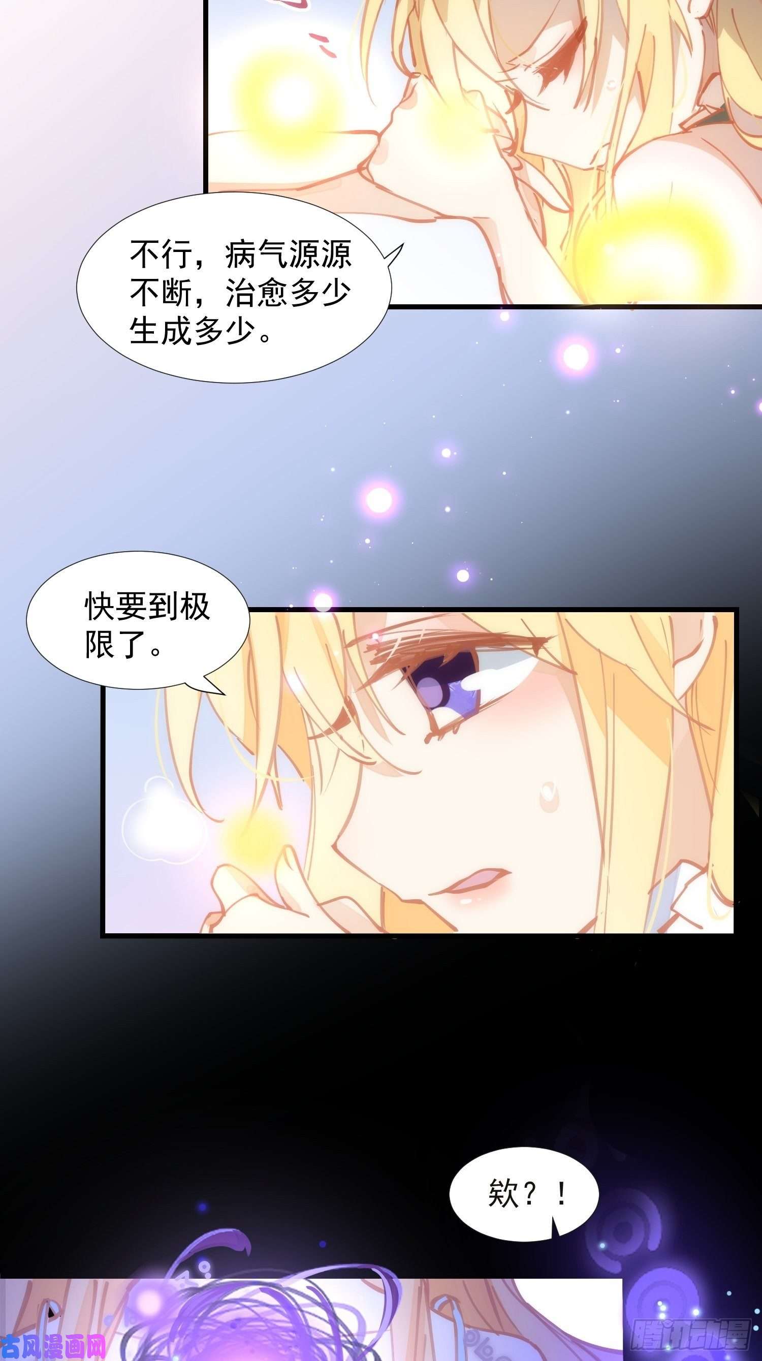奇怪的情敌增加了第17话 诅咒