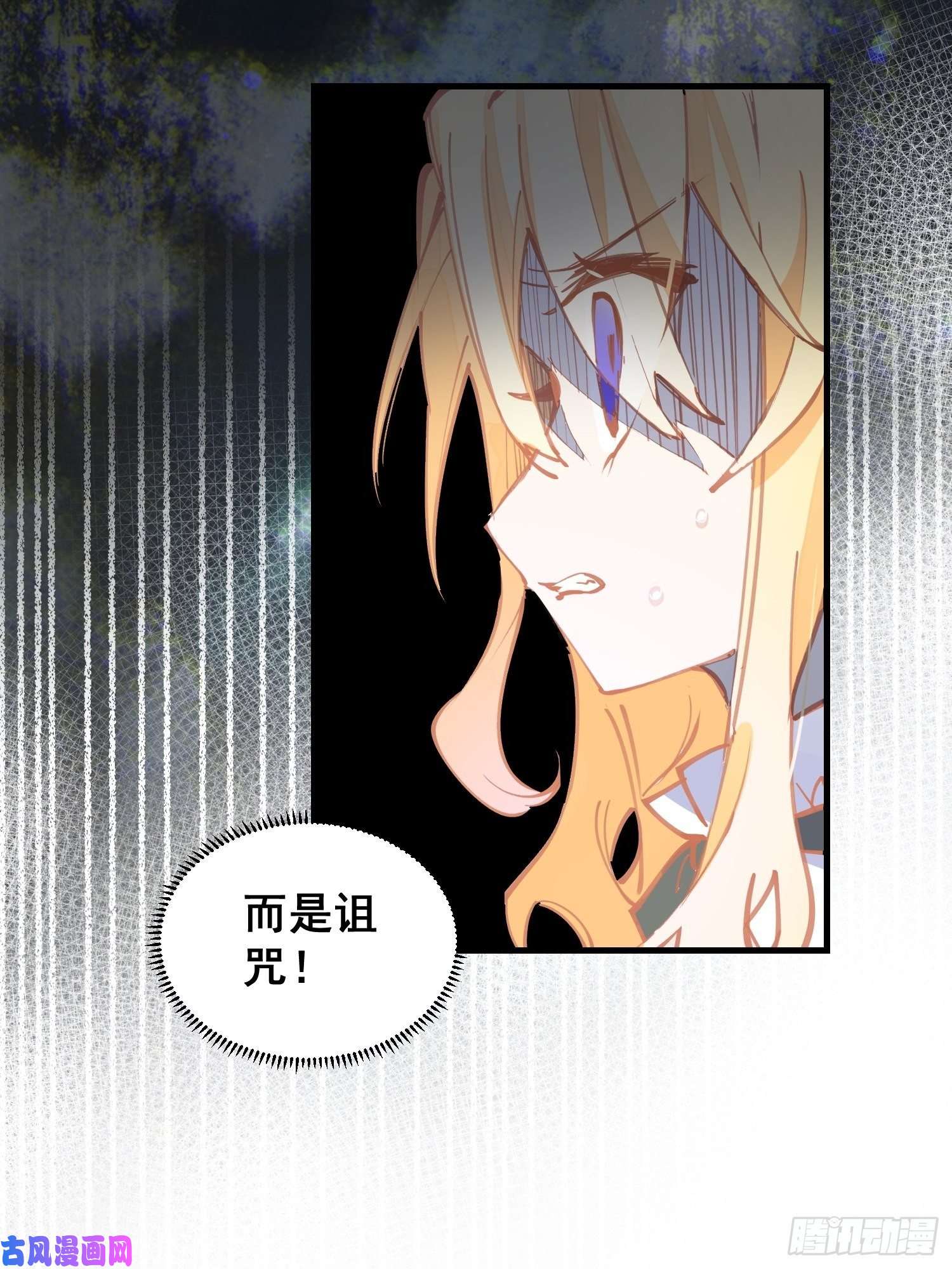 奇怪的情敌增加了第17话 诅咒