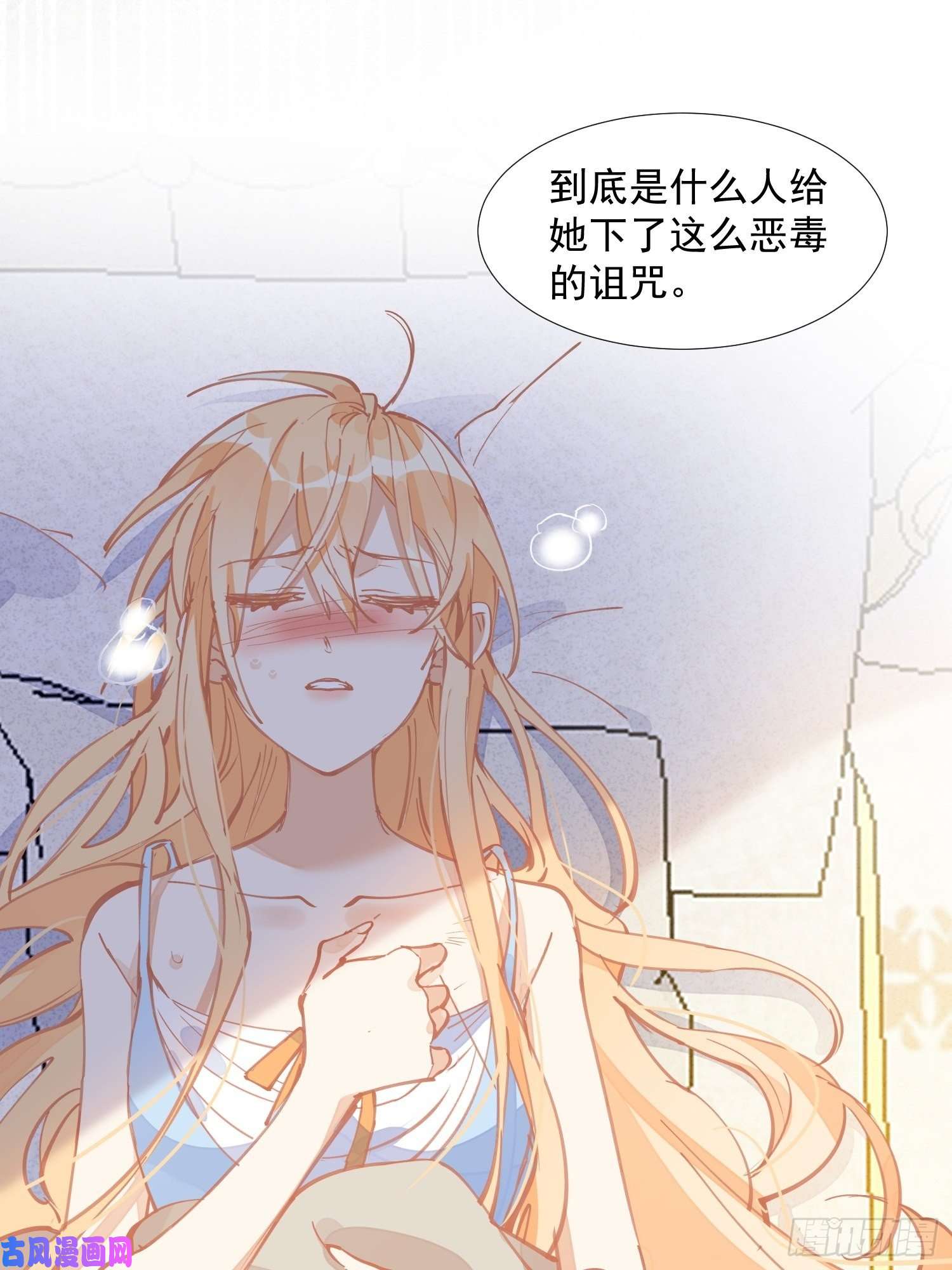 奇怪的情敌增加了第17话 诅咒