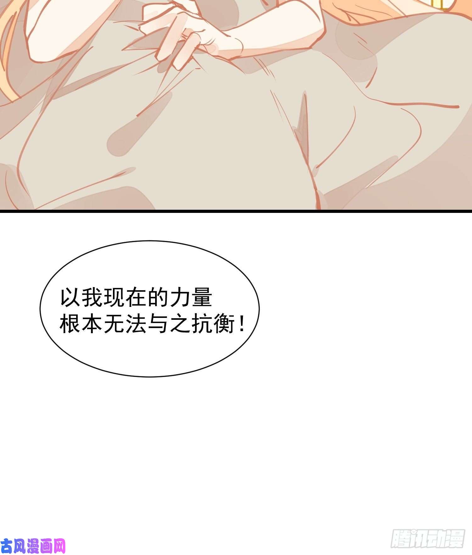 奇怪的情敌增加了第17话 诅咒