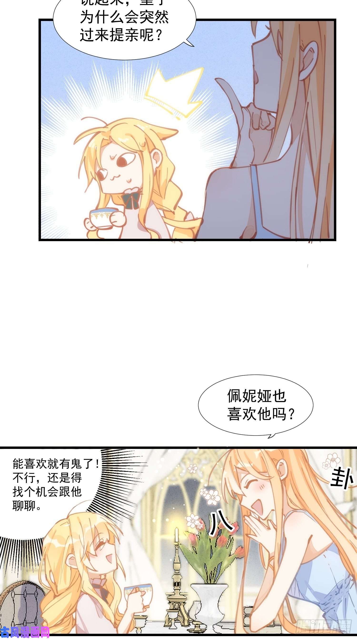 奇怪的情敌增加了第17话 诅咒