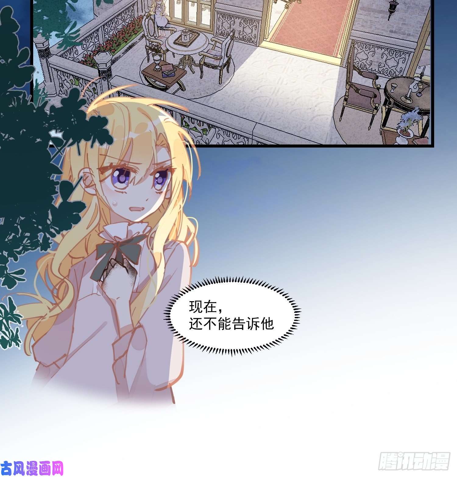 奇怪的情敌增加了第17话 诅咒