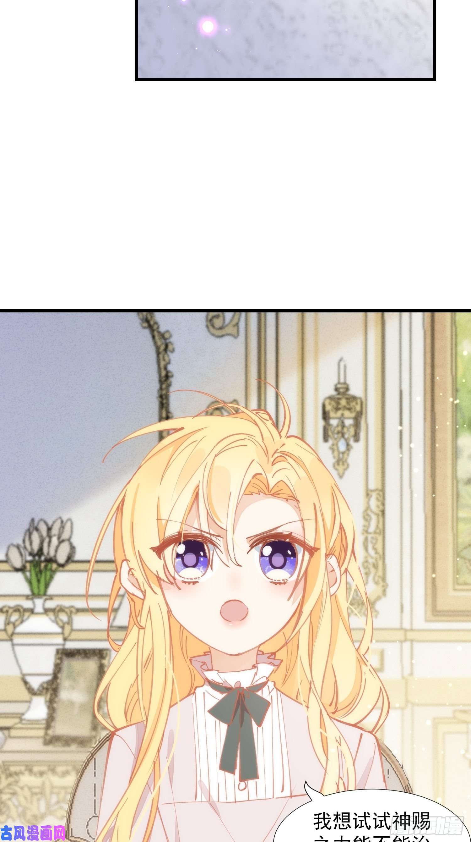 奇怪的情敌增加了第17话 诅咒