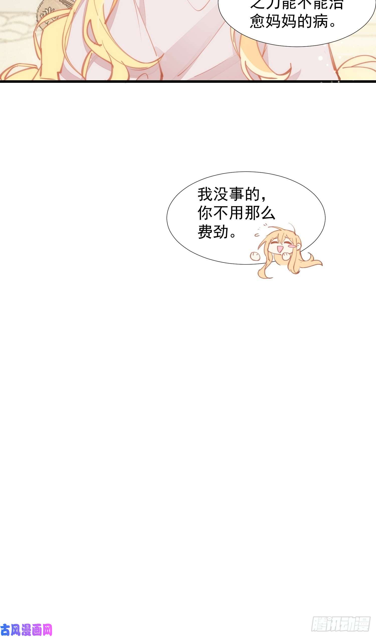 奇怪的情敌增加了第17话 诅咒