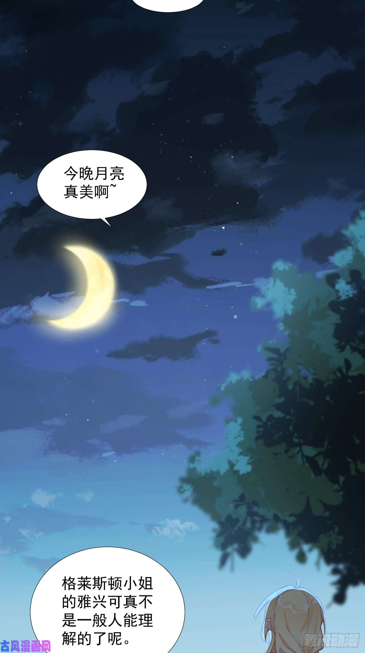 奇怪的情敌增加了第18话 你的权力与义务