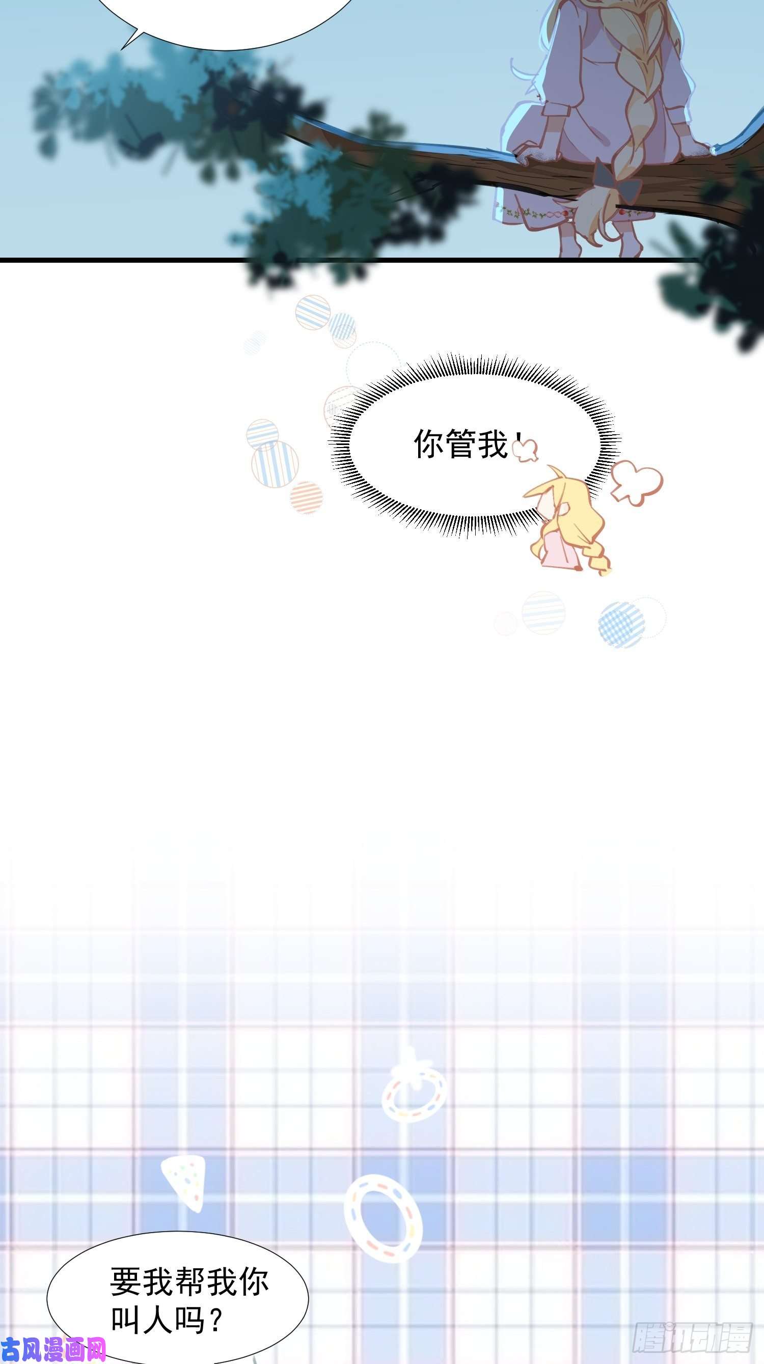 奇怪的情敌增加了第18话 你的权力与义务