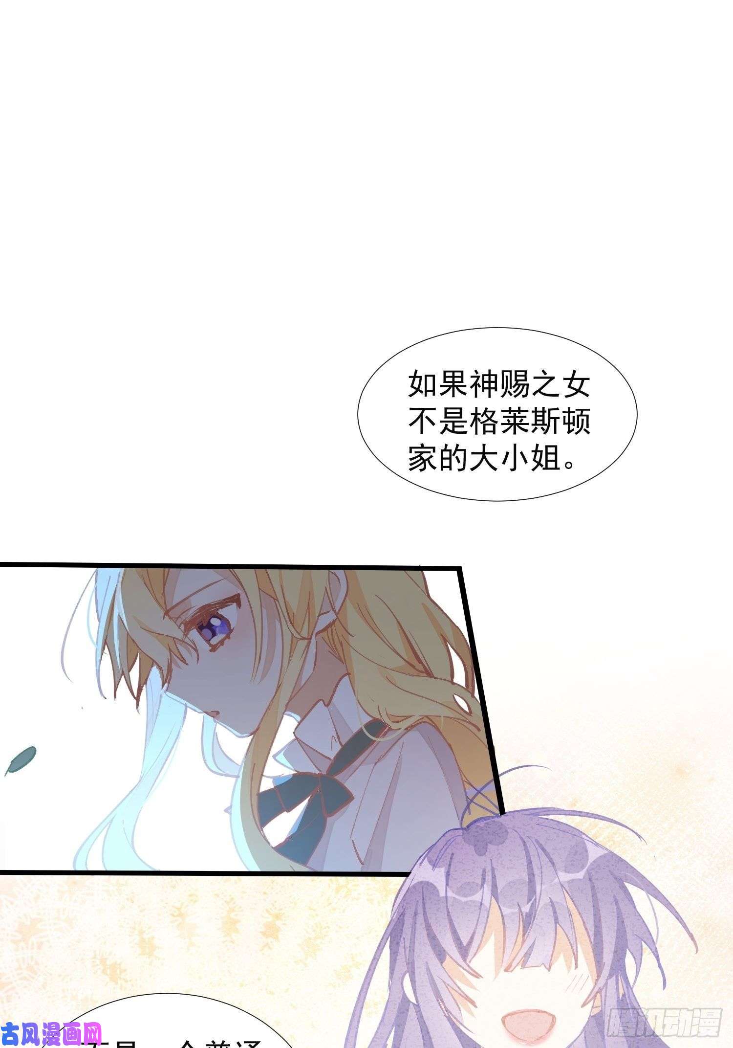 奇怪的情敌增加了第18话 你的权力与义务