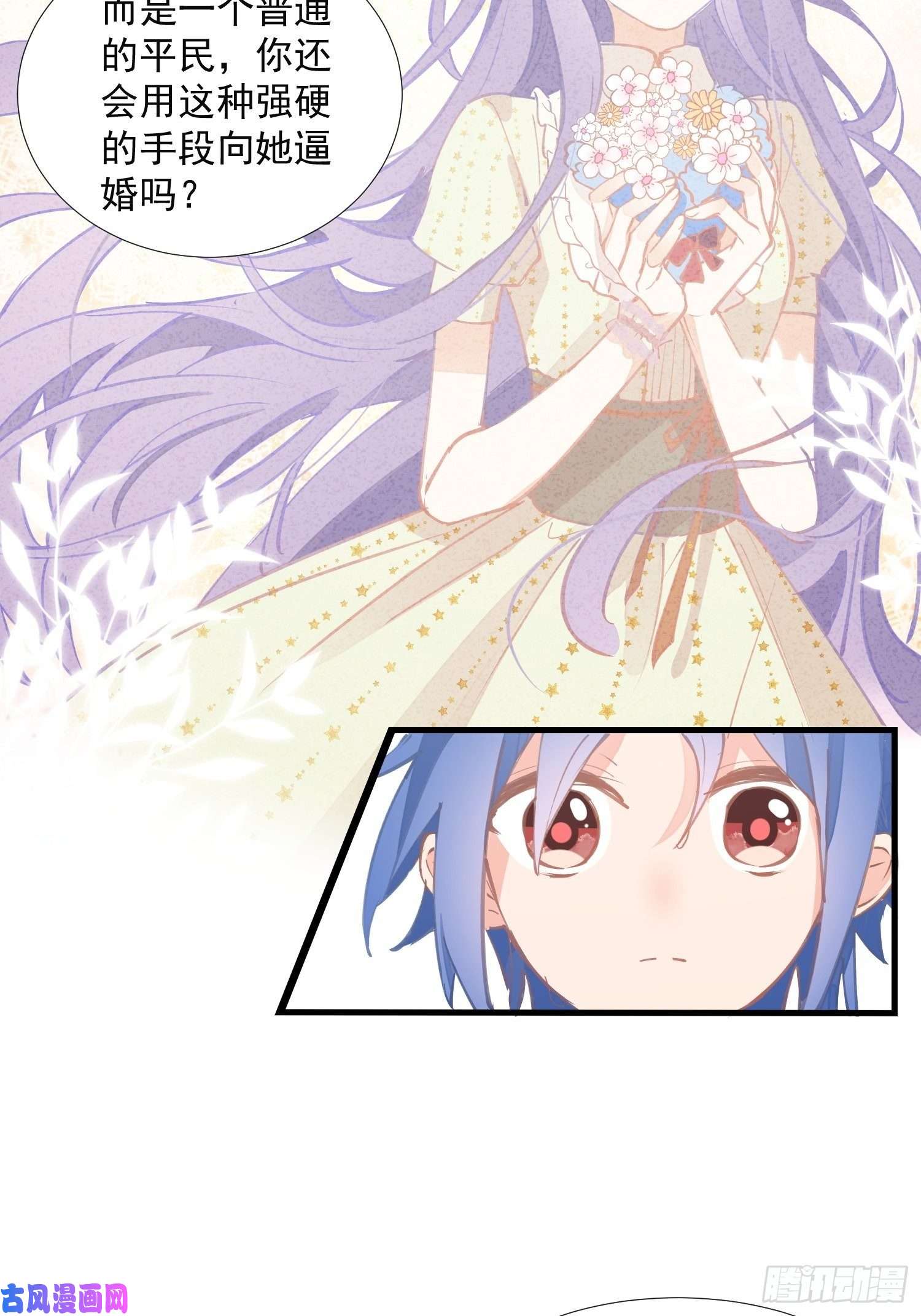 奇怪的情敌增加了第18话 你的权力与义务