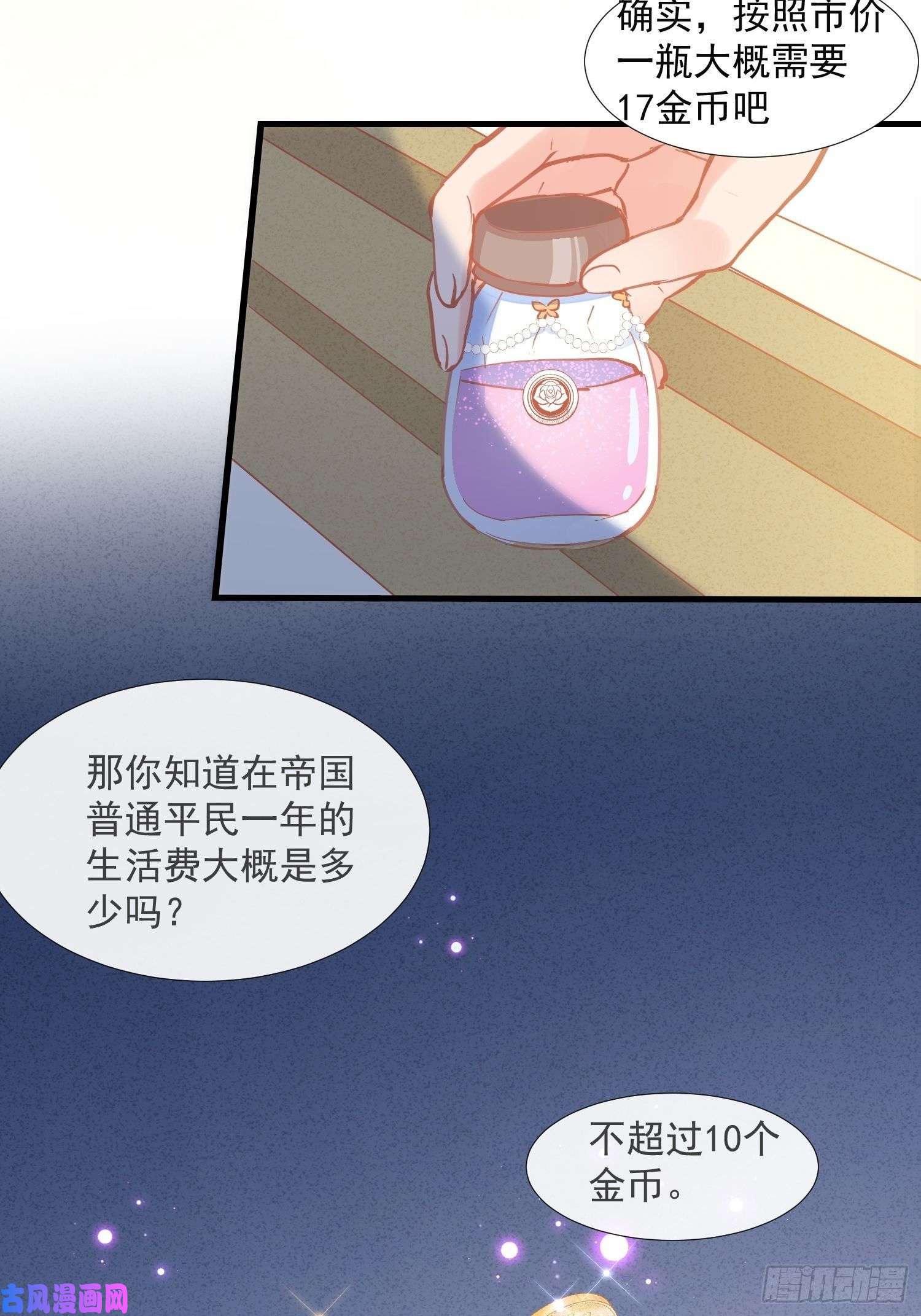 奇怪的情敌增加了第18话 你的权力与义务