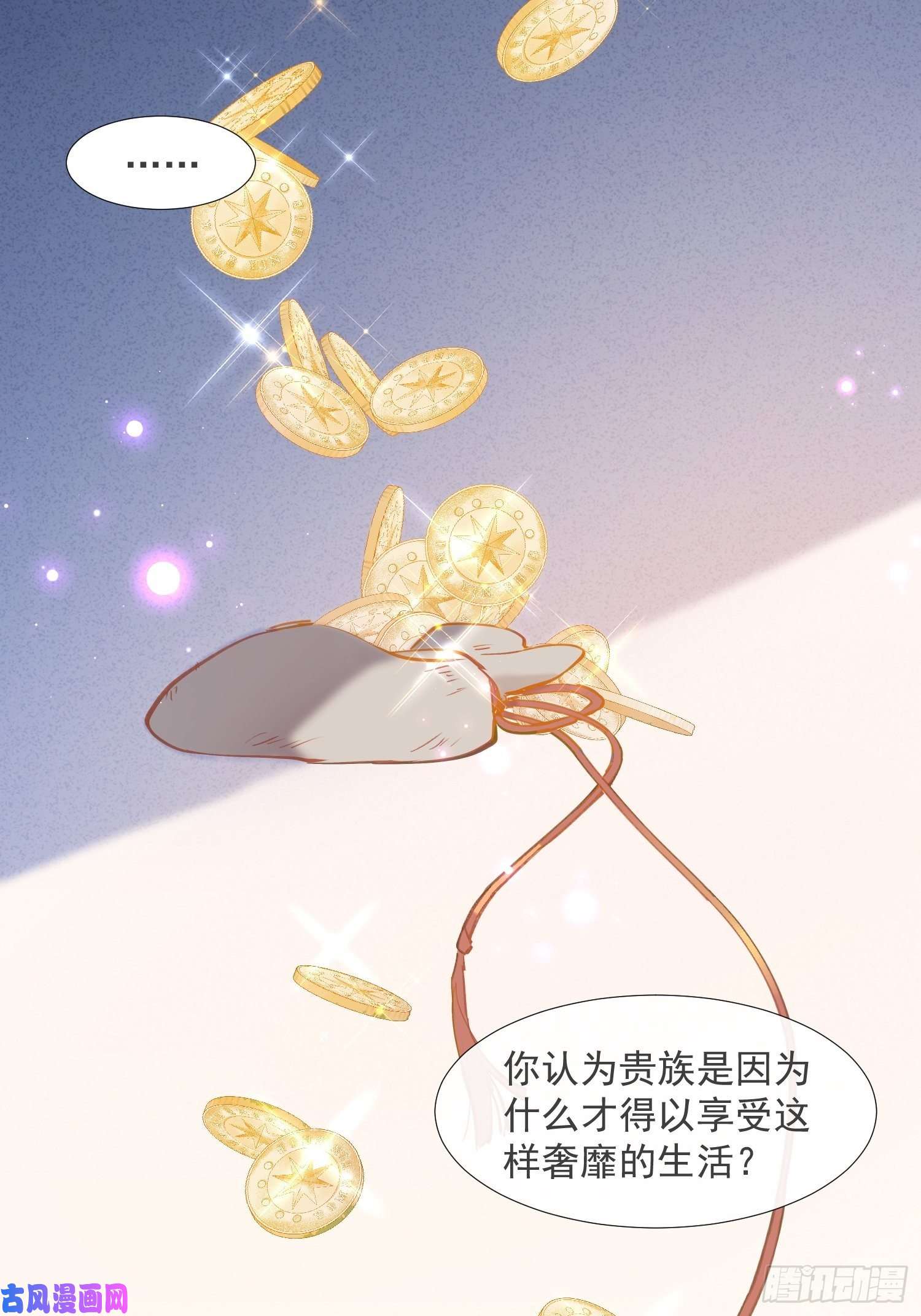 奇怪的情敌增加了第18话 你的权力与义务