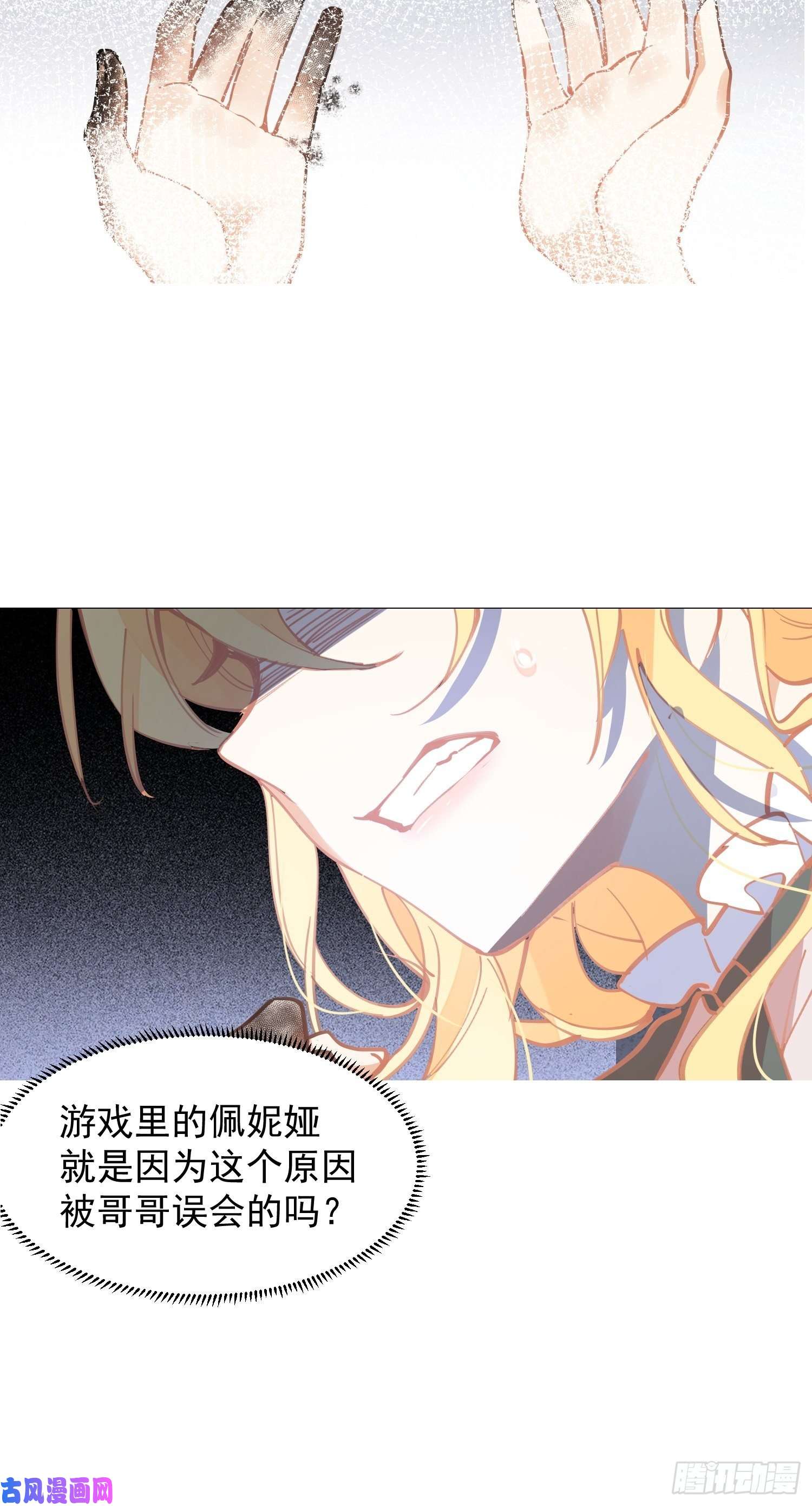 奇怪的情敌增加了第18话 你的权力与义务