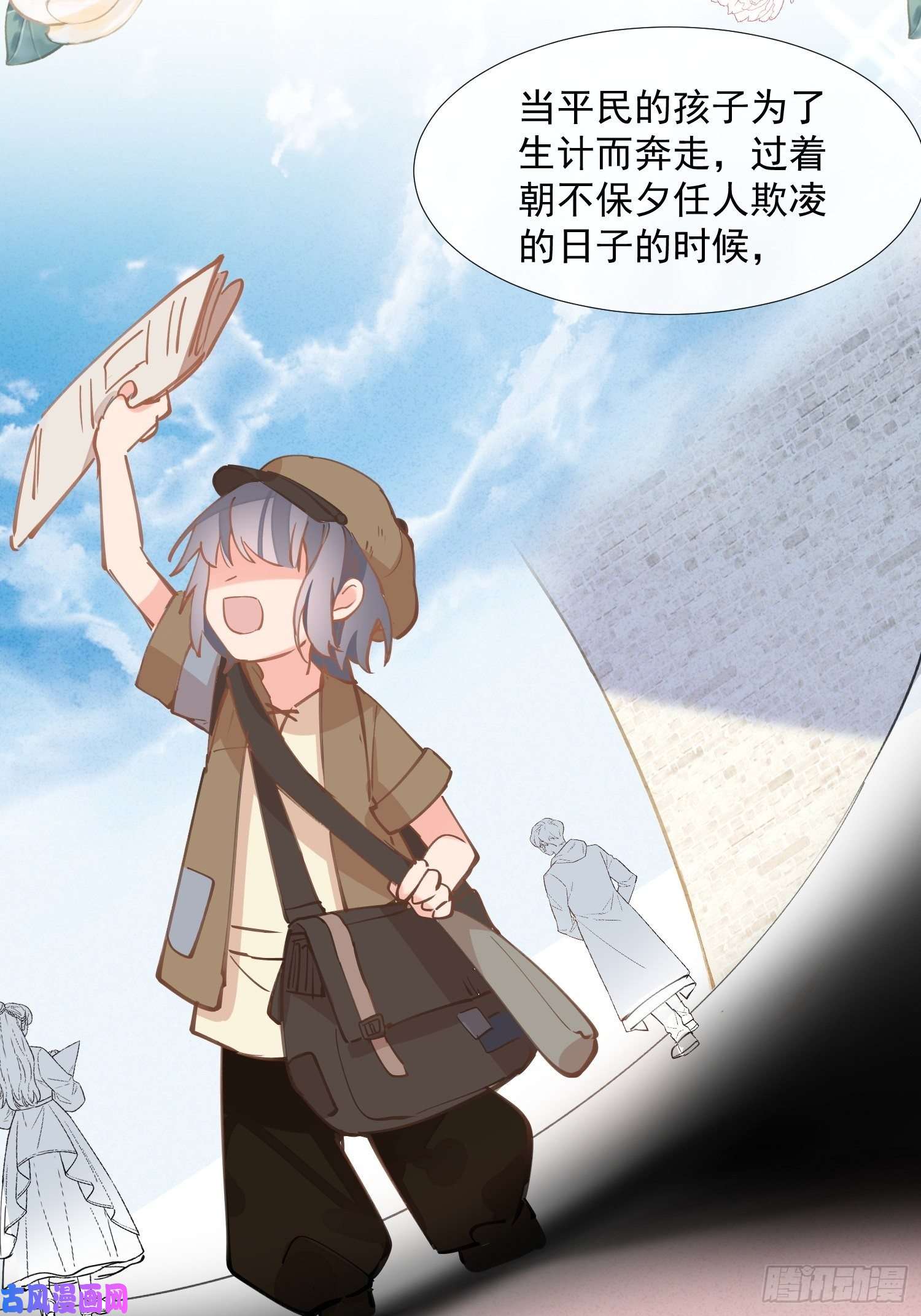 奇怪的情敌增加了第18话 你的权力与义务