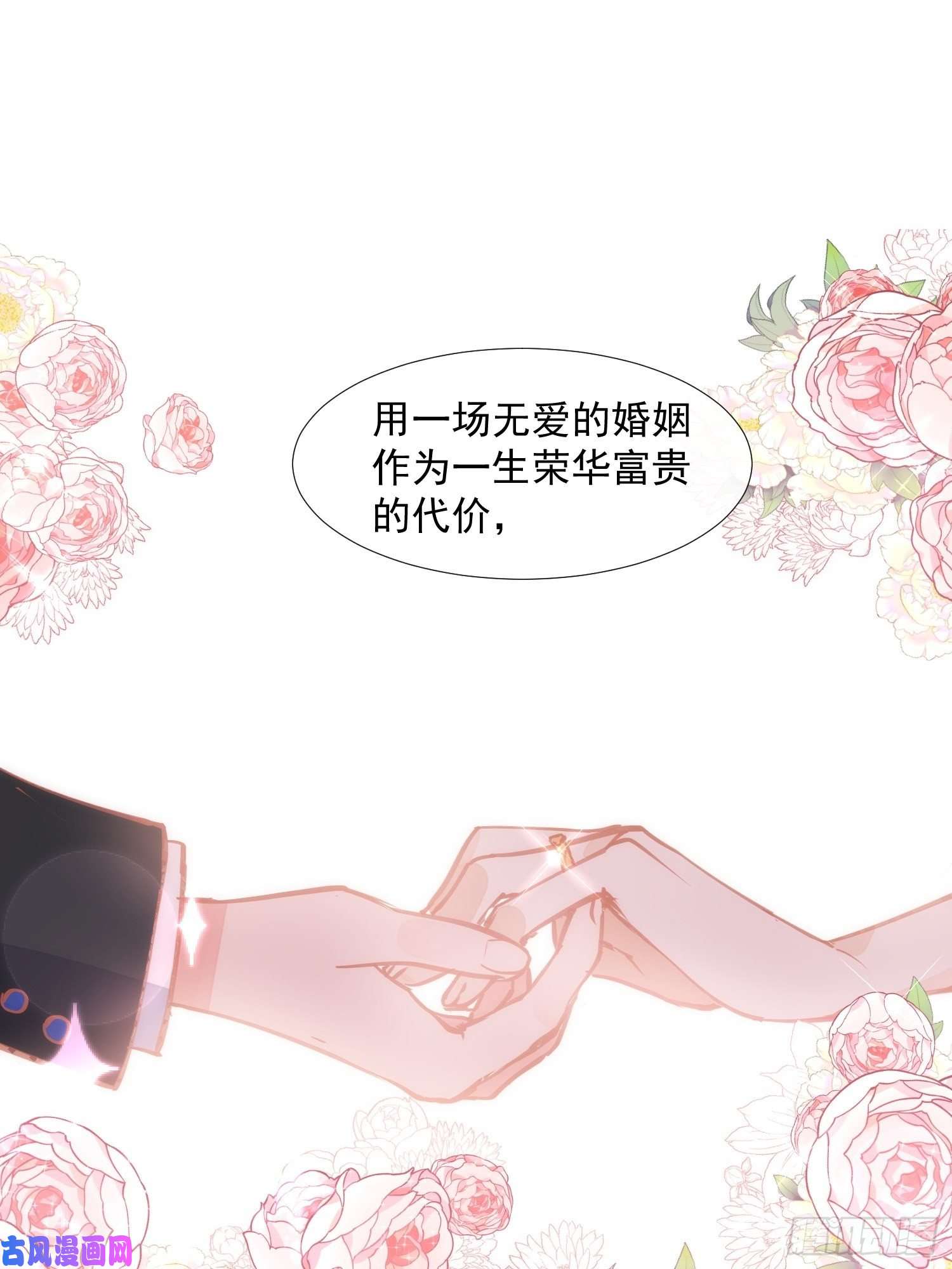 奇怪的情敌增加了第18话 你的权力与义务