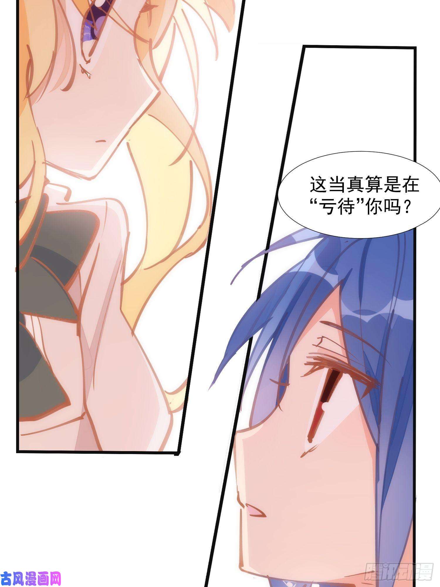 奇怪的情敌增加了第18话 你的权力与义务