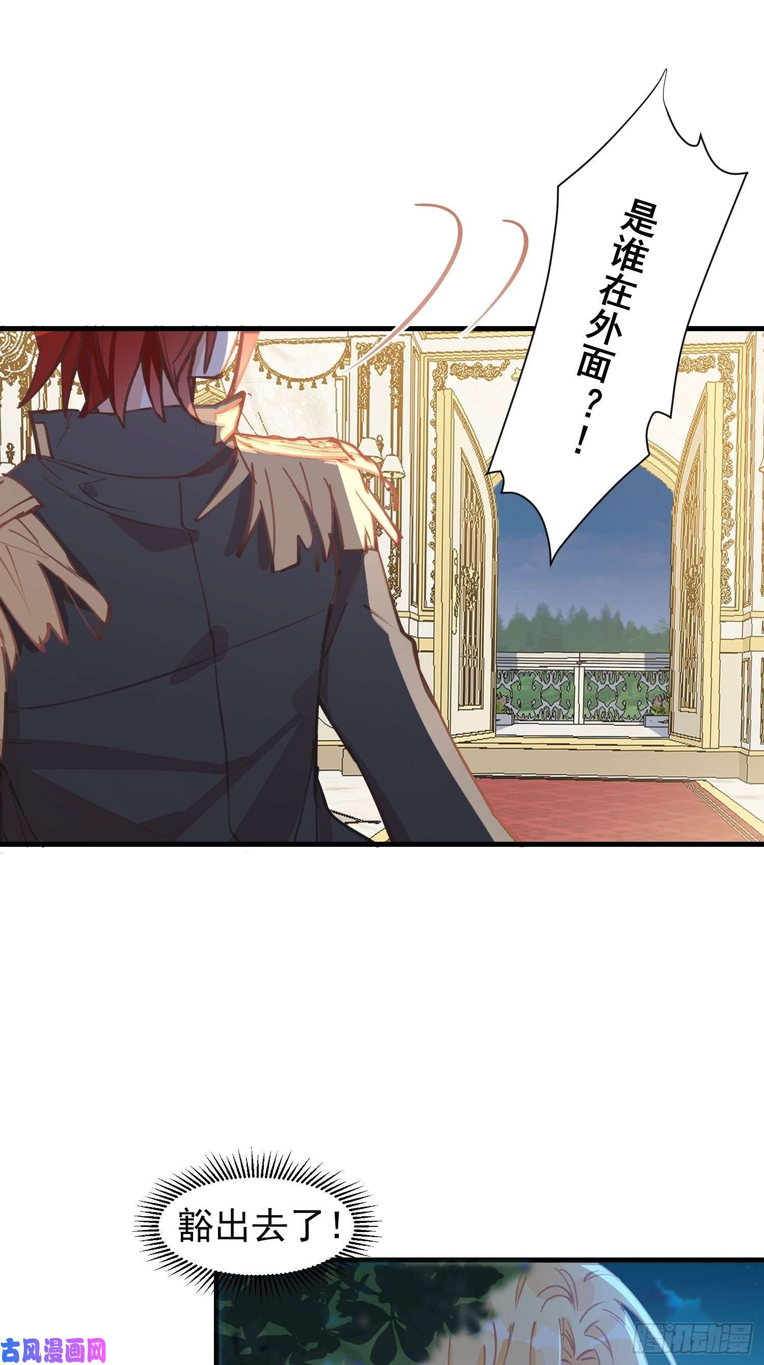 奇怪的情敌增加了第18话 你的权力与义务