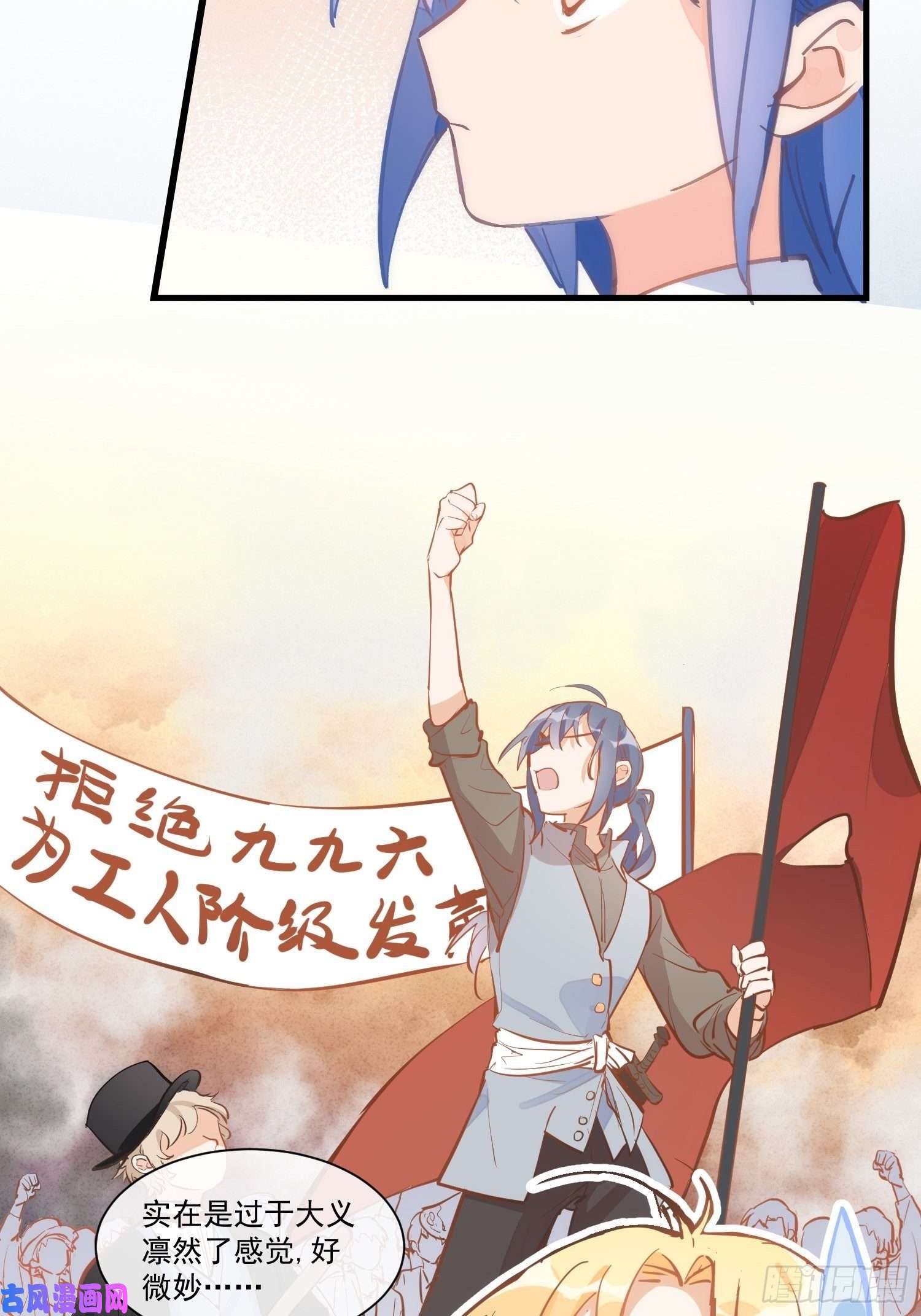 奇怪的情敌增加了第18话 你的权力与义务