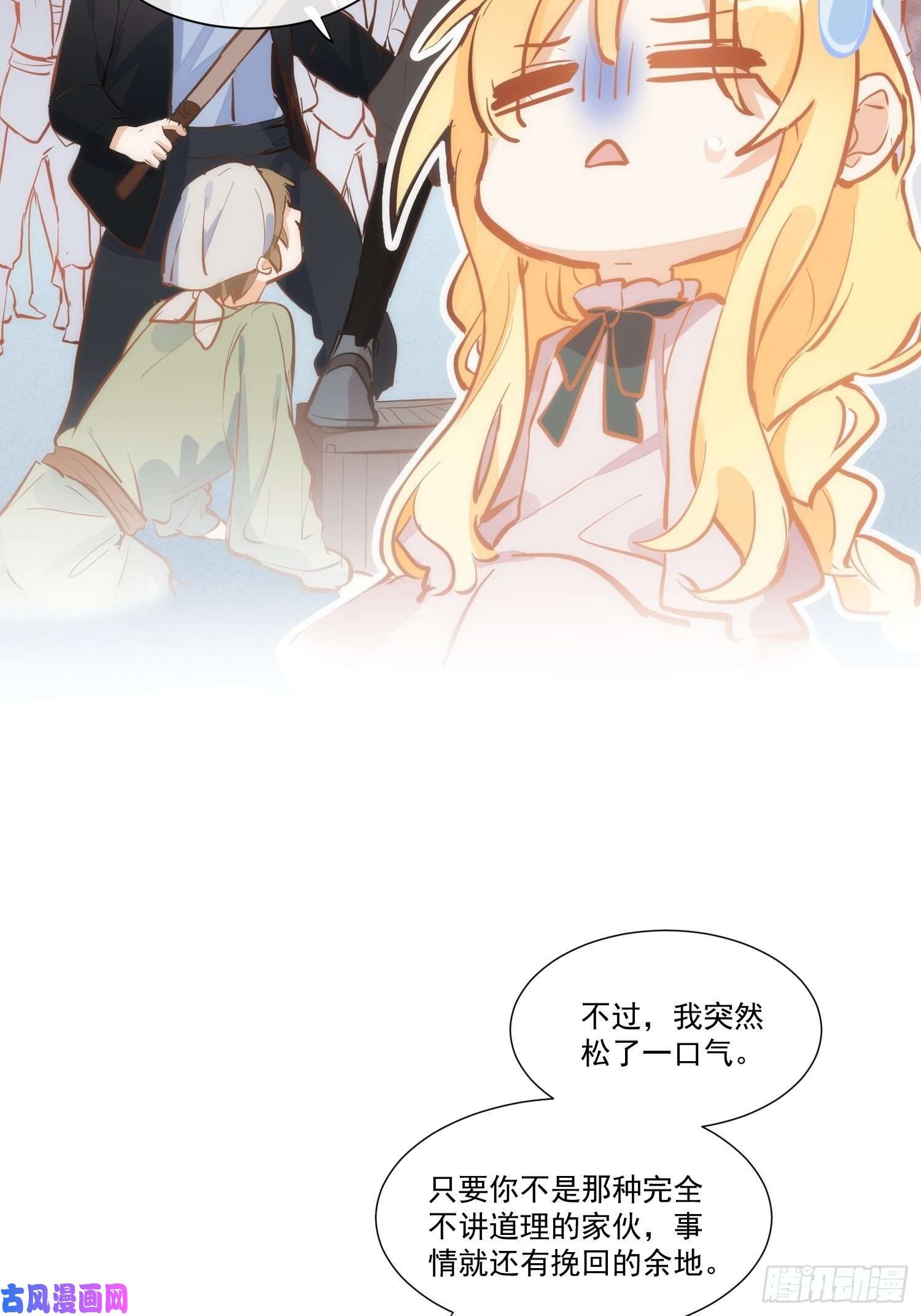 奇怪的情敌增加了第18话 你的权力与义务