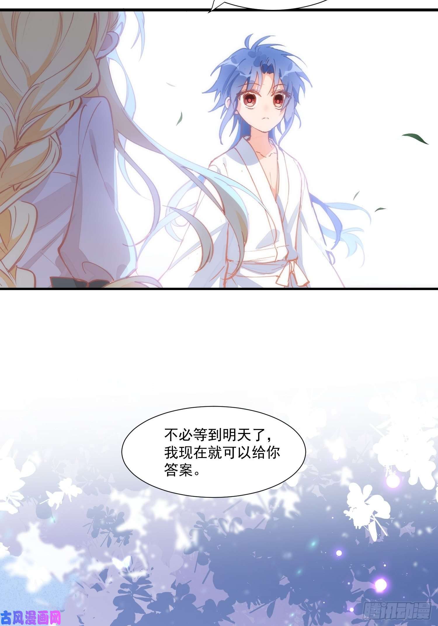 奇怪的情敌增加了第18话 你的权力与义务