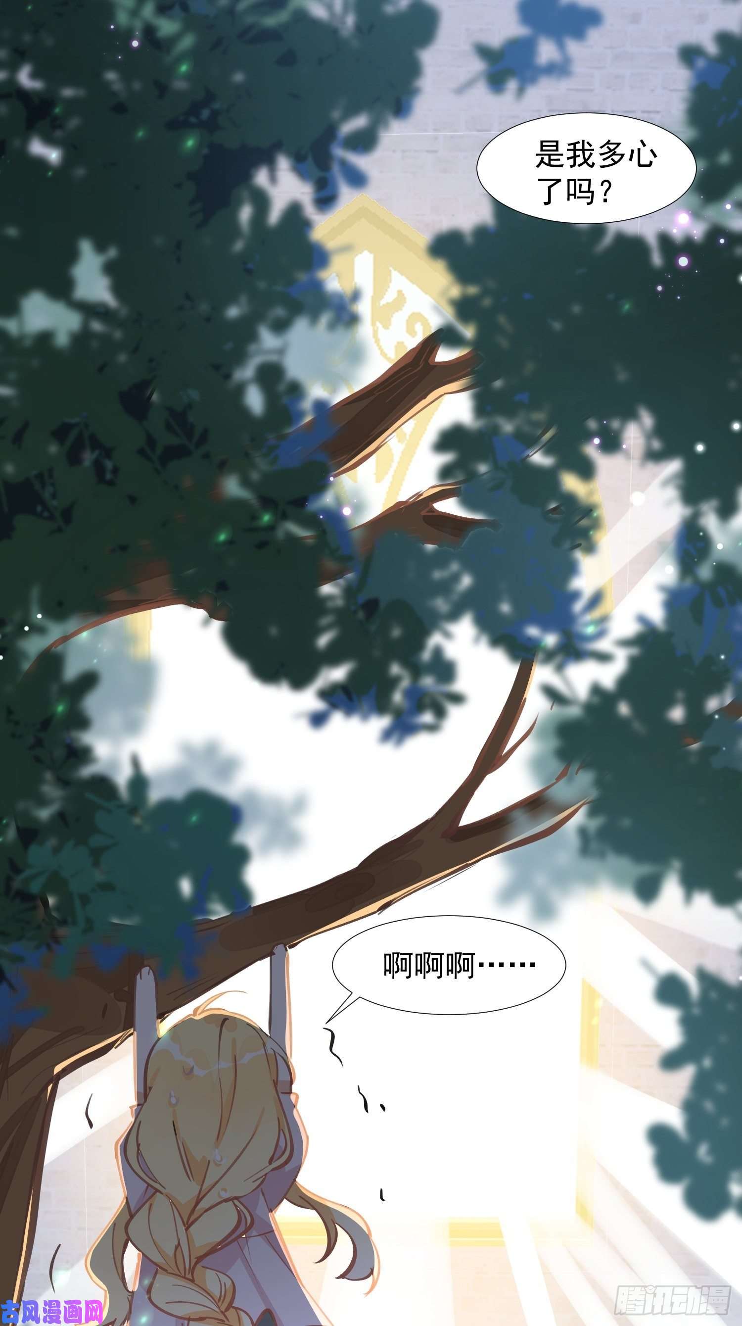 奇怪的情敌增加了第18话 你的权力与义务